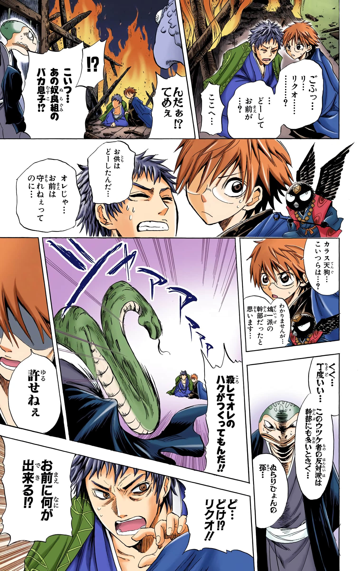 Page 106