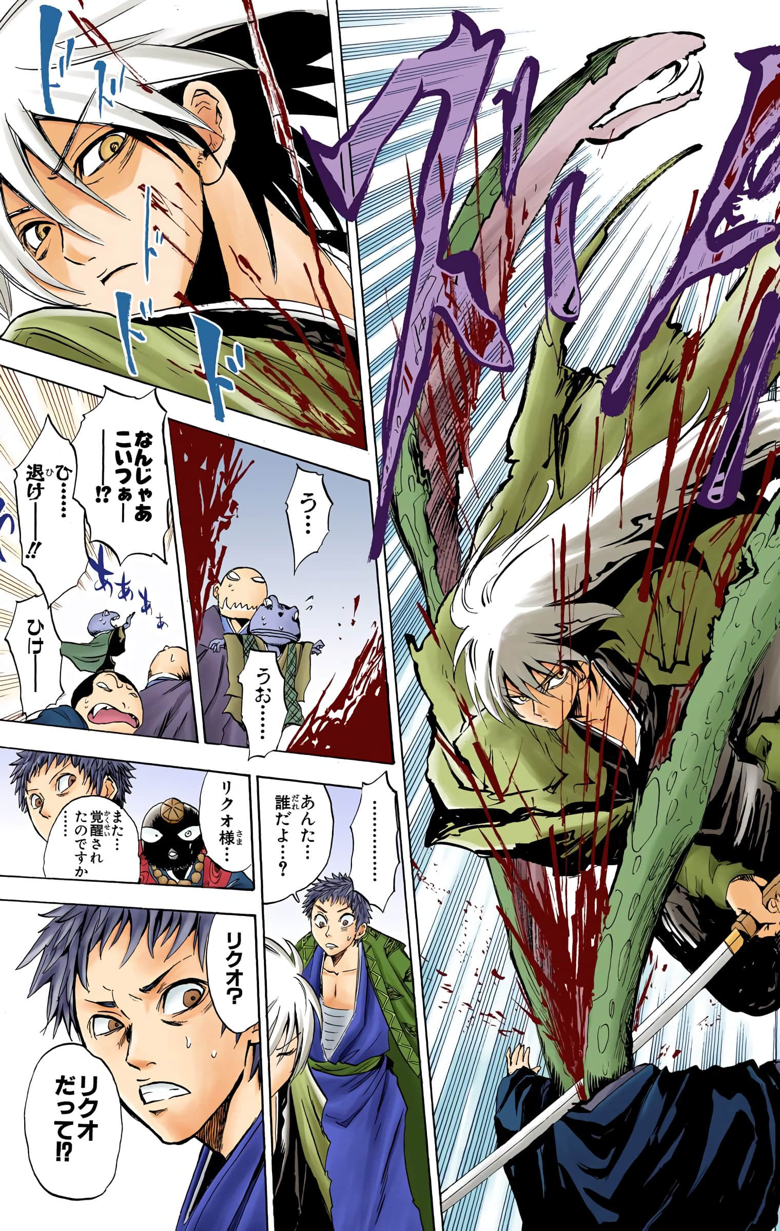 Page 108
