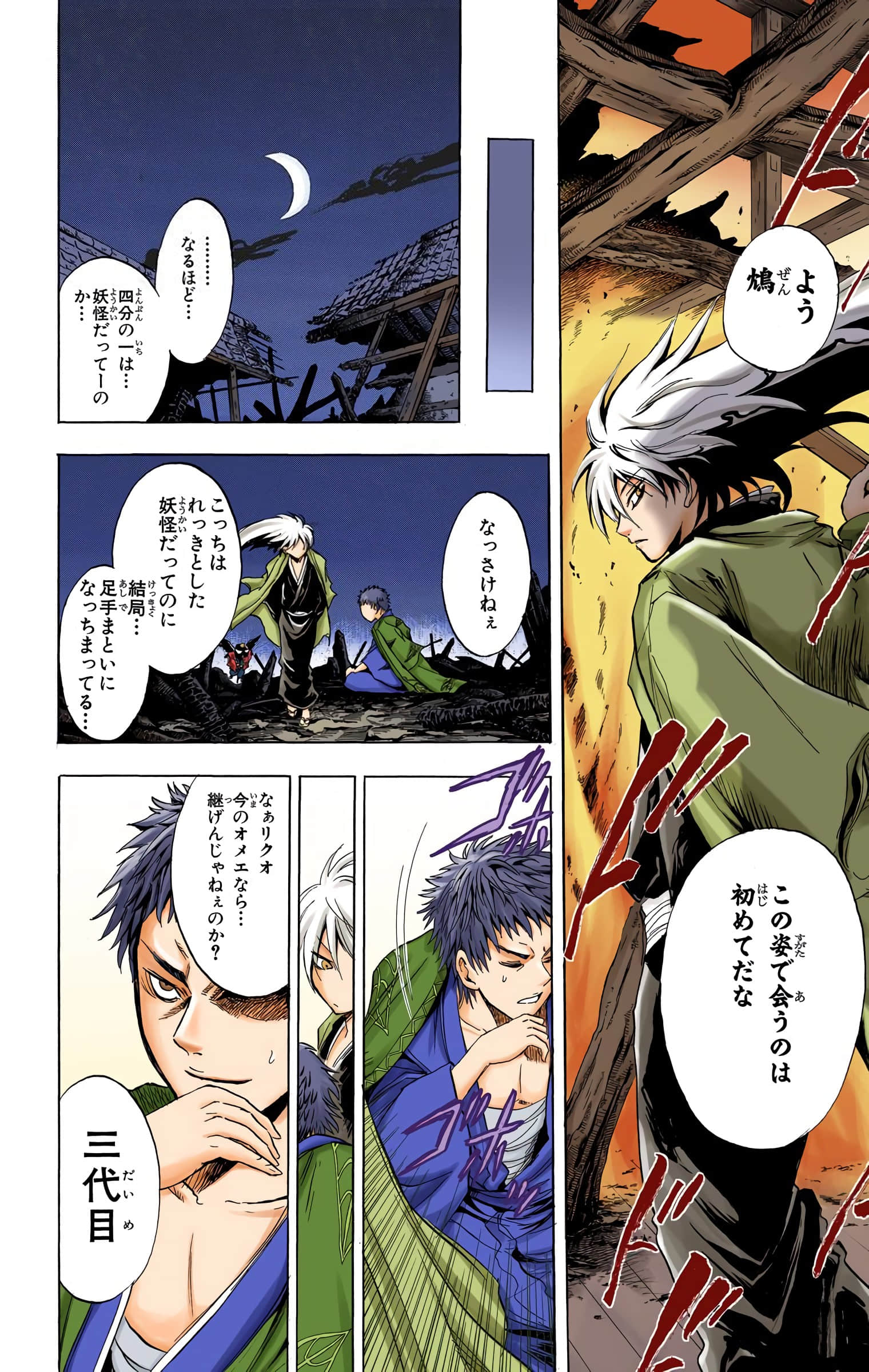 Page 109