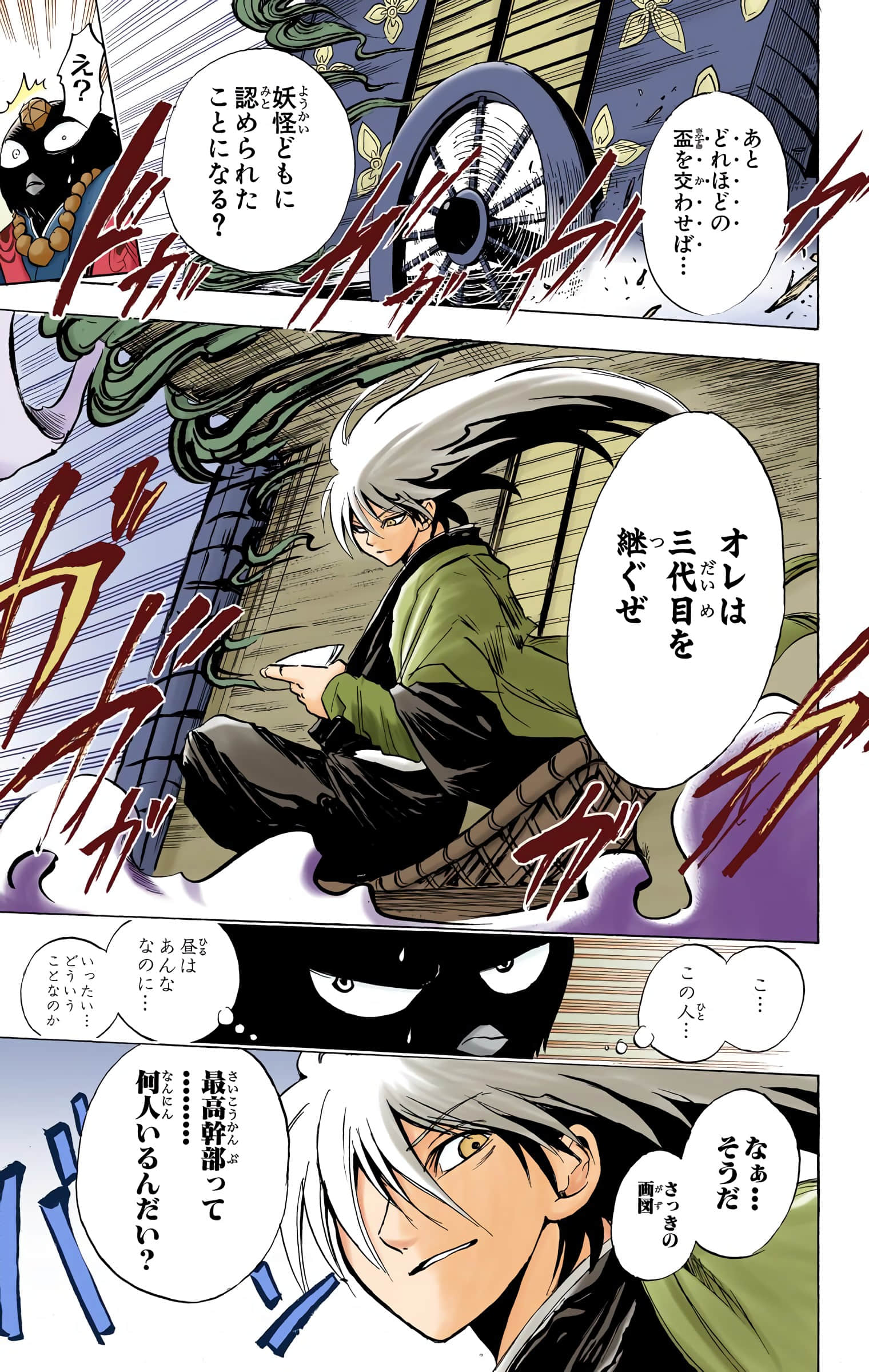 Page 112