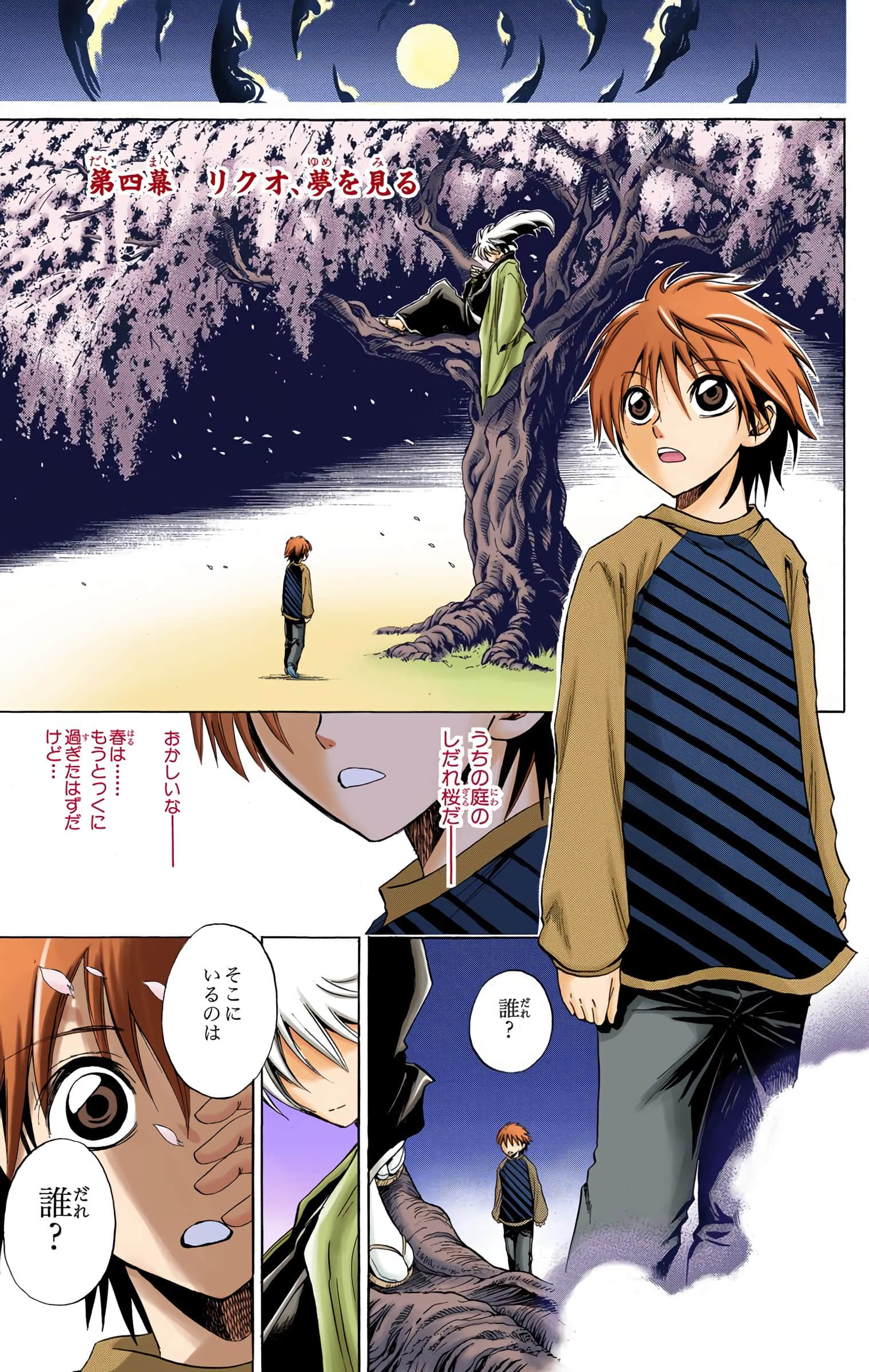 Page 114
