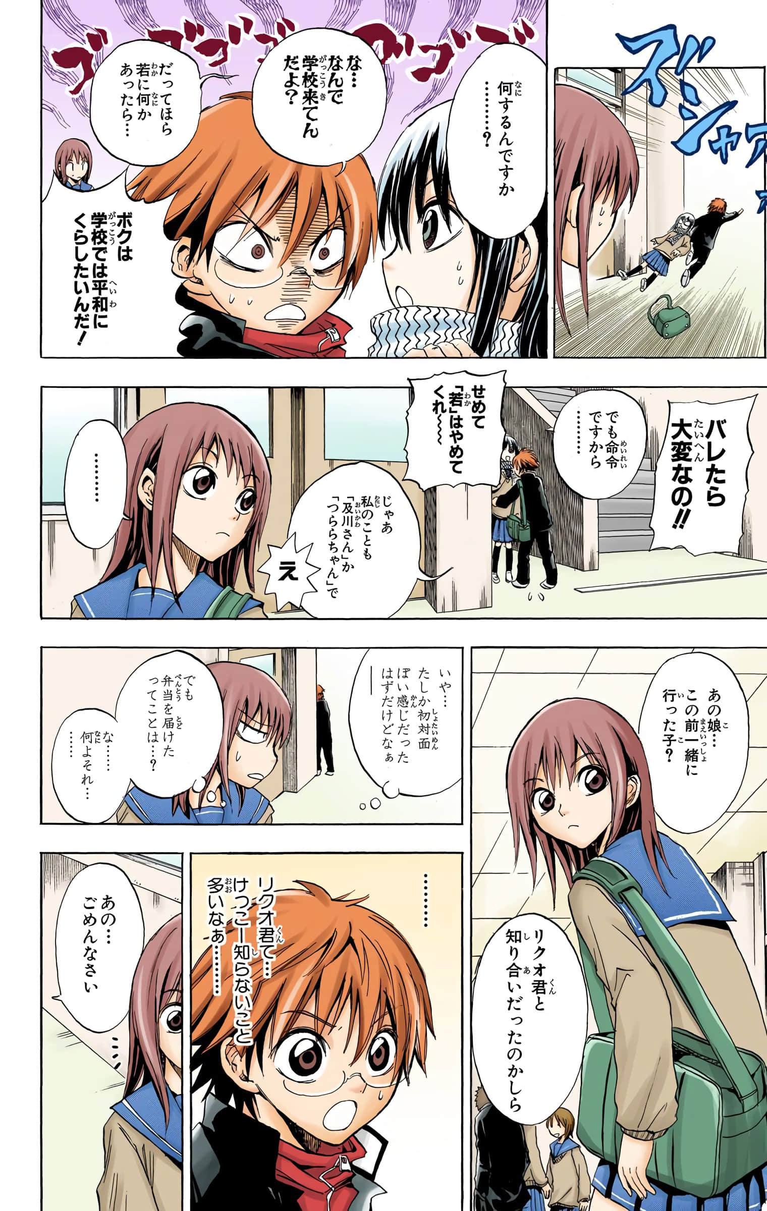 Page 121