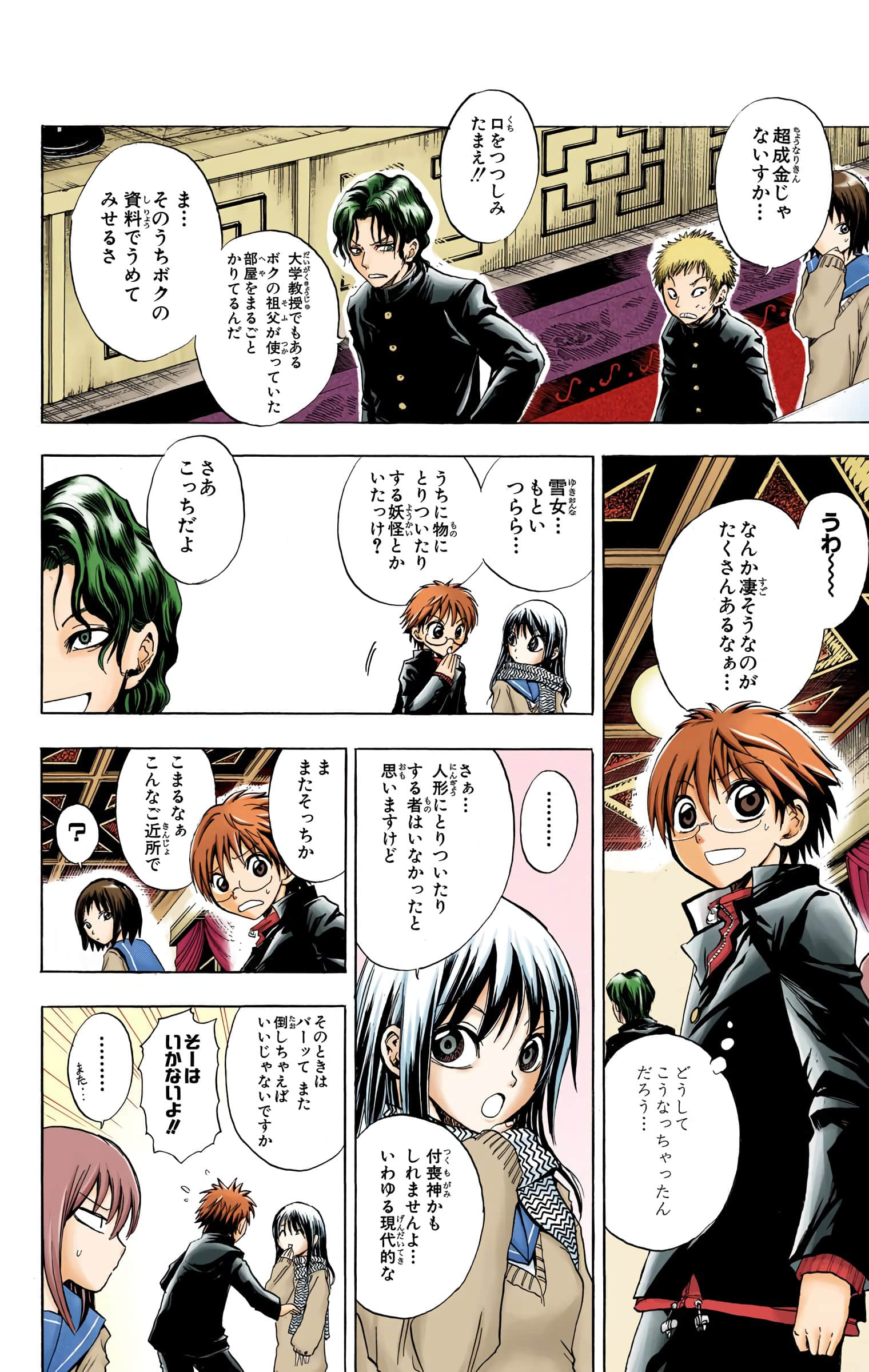 Page 127