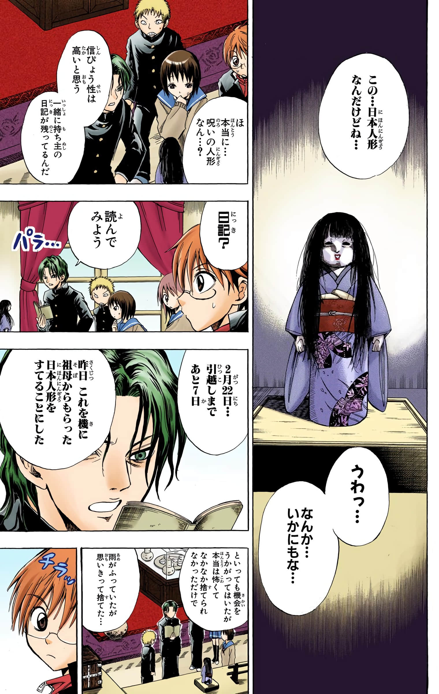 Page 128