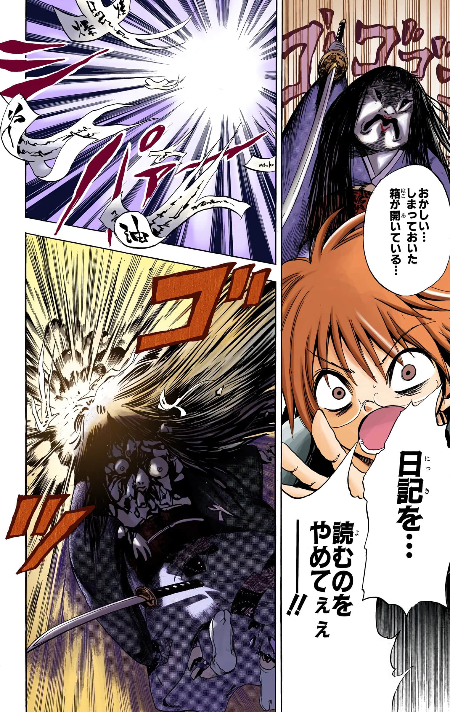 Page 131