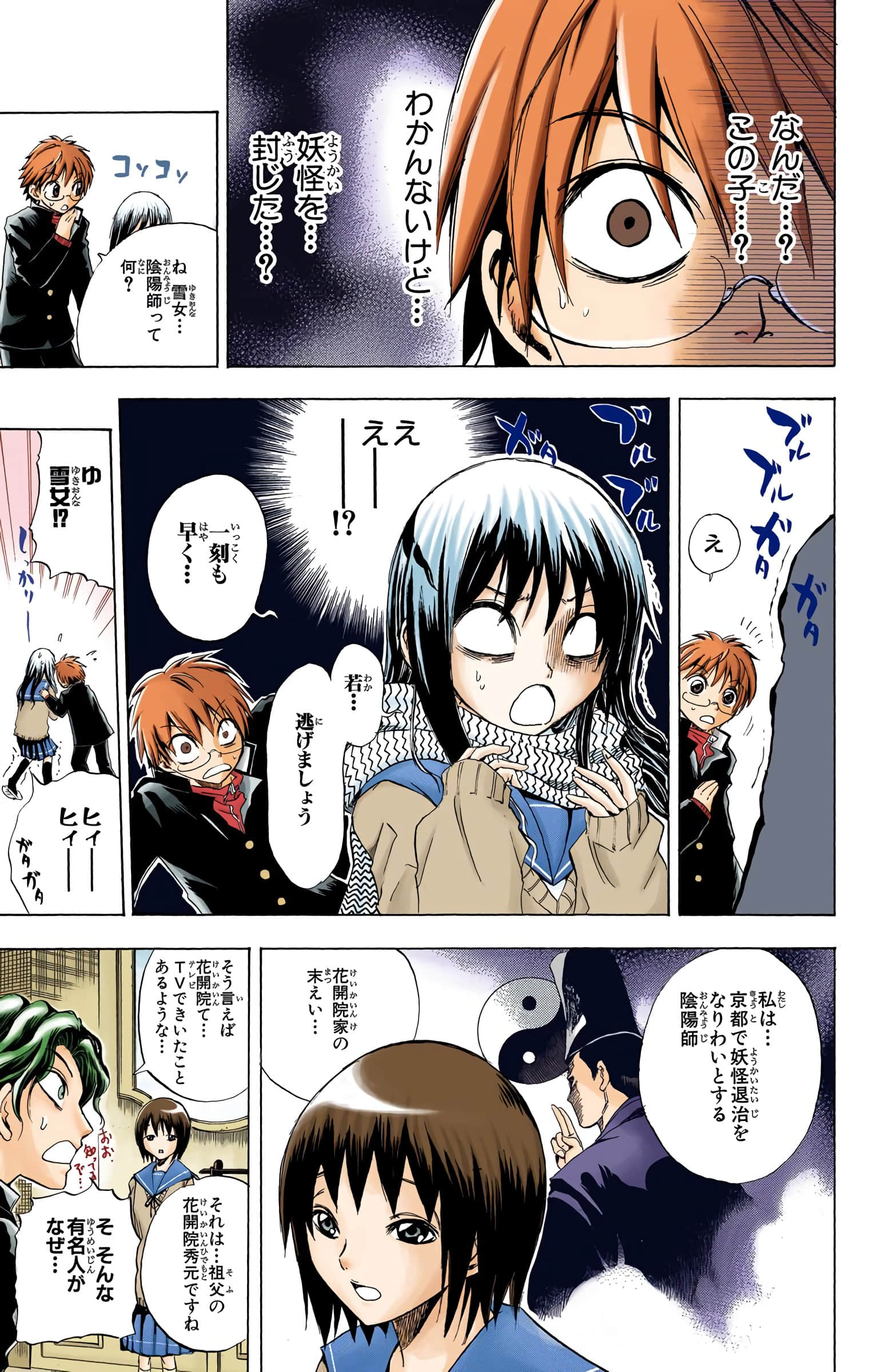 Page 138