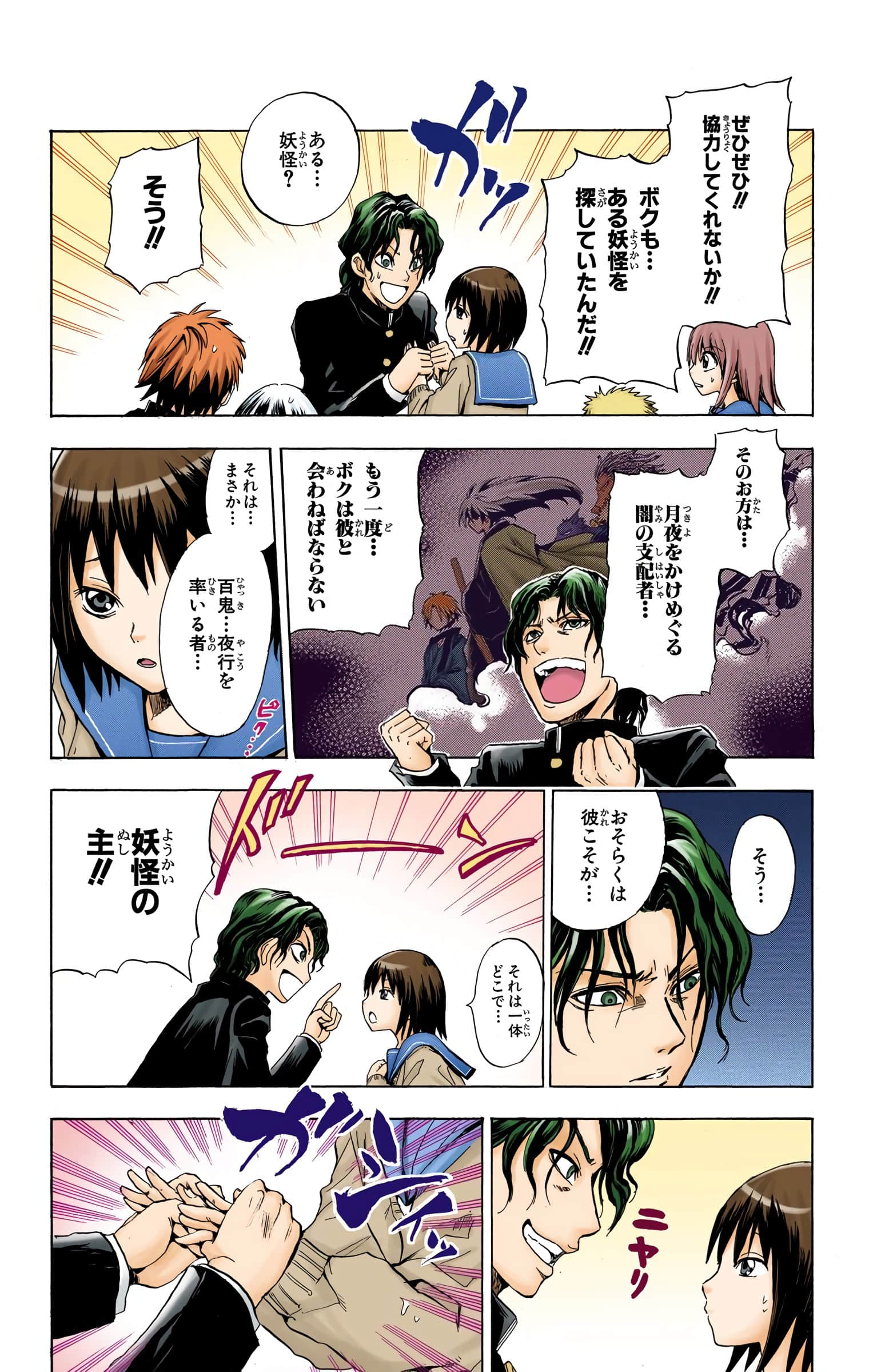 Page 140