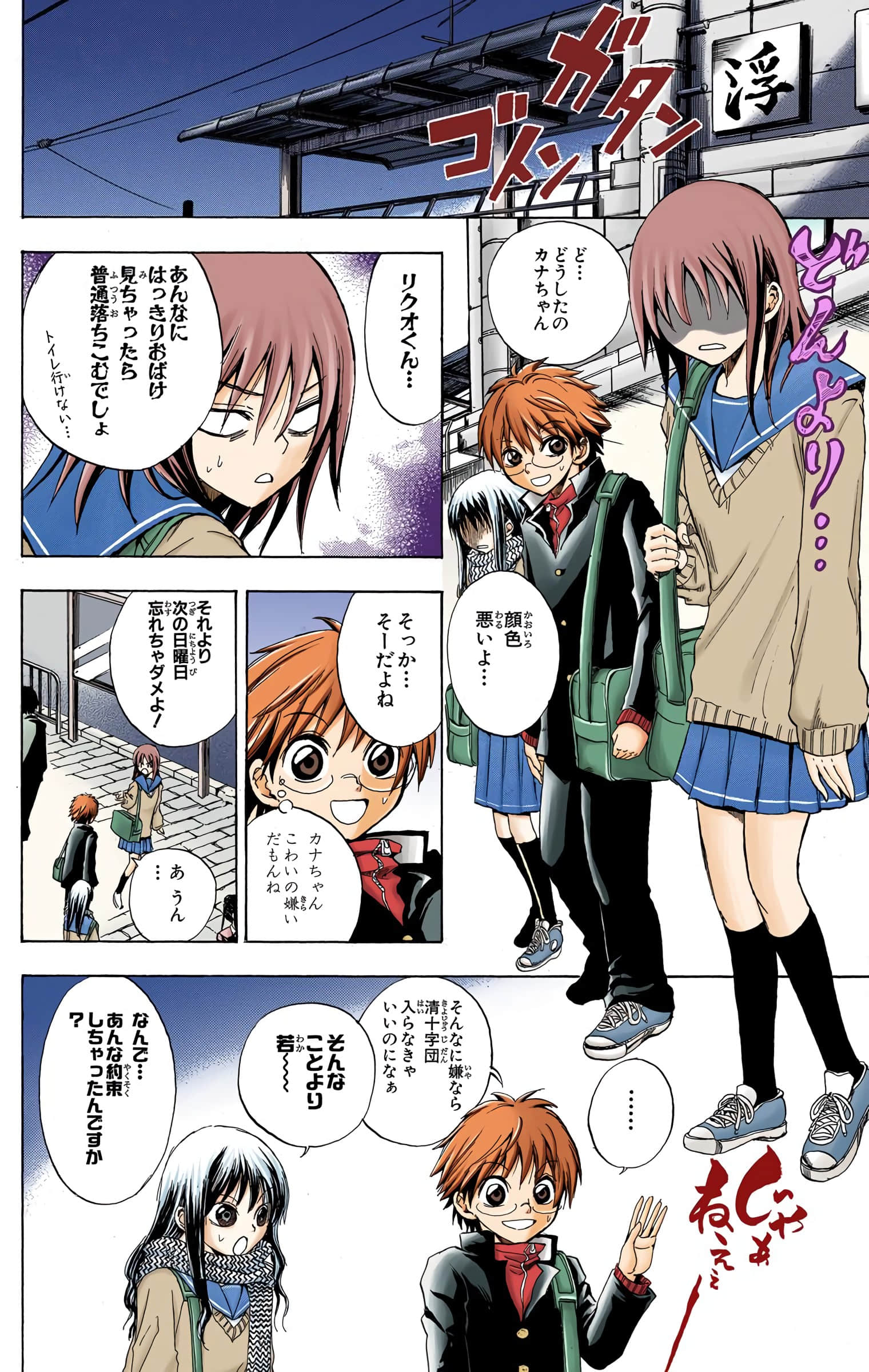 Page 143