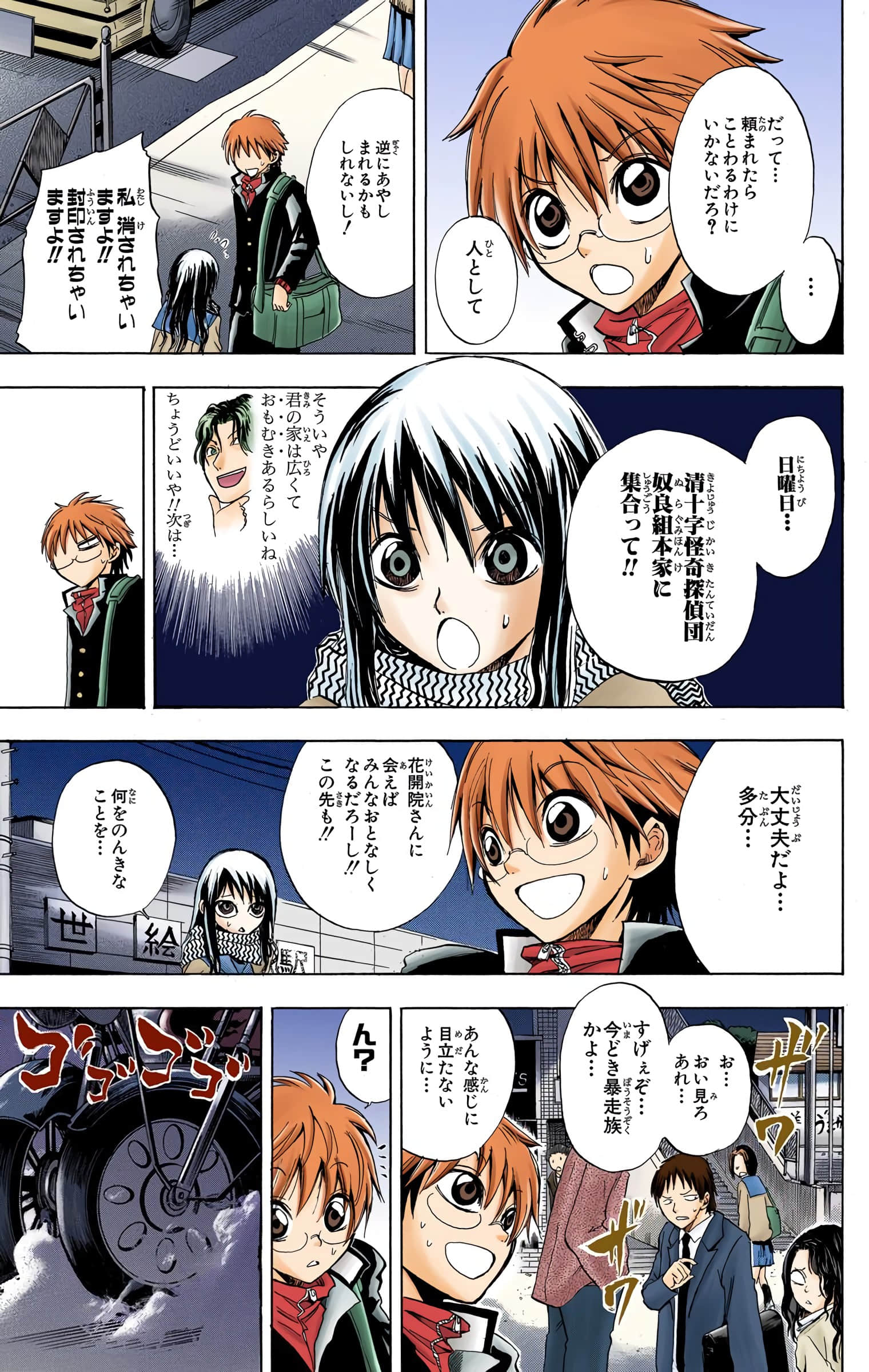 Page 144