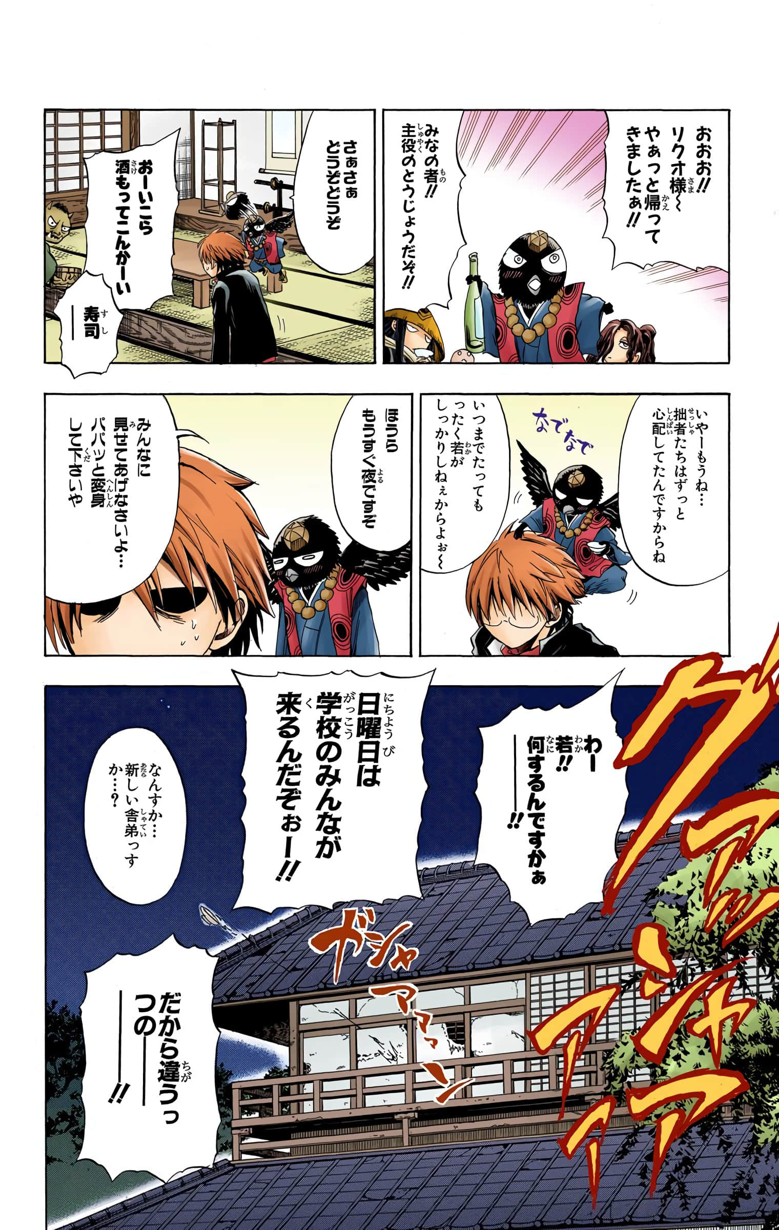 Page 151