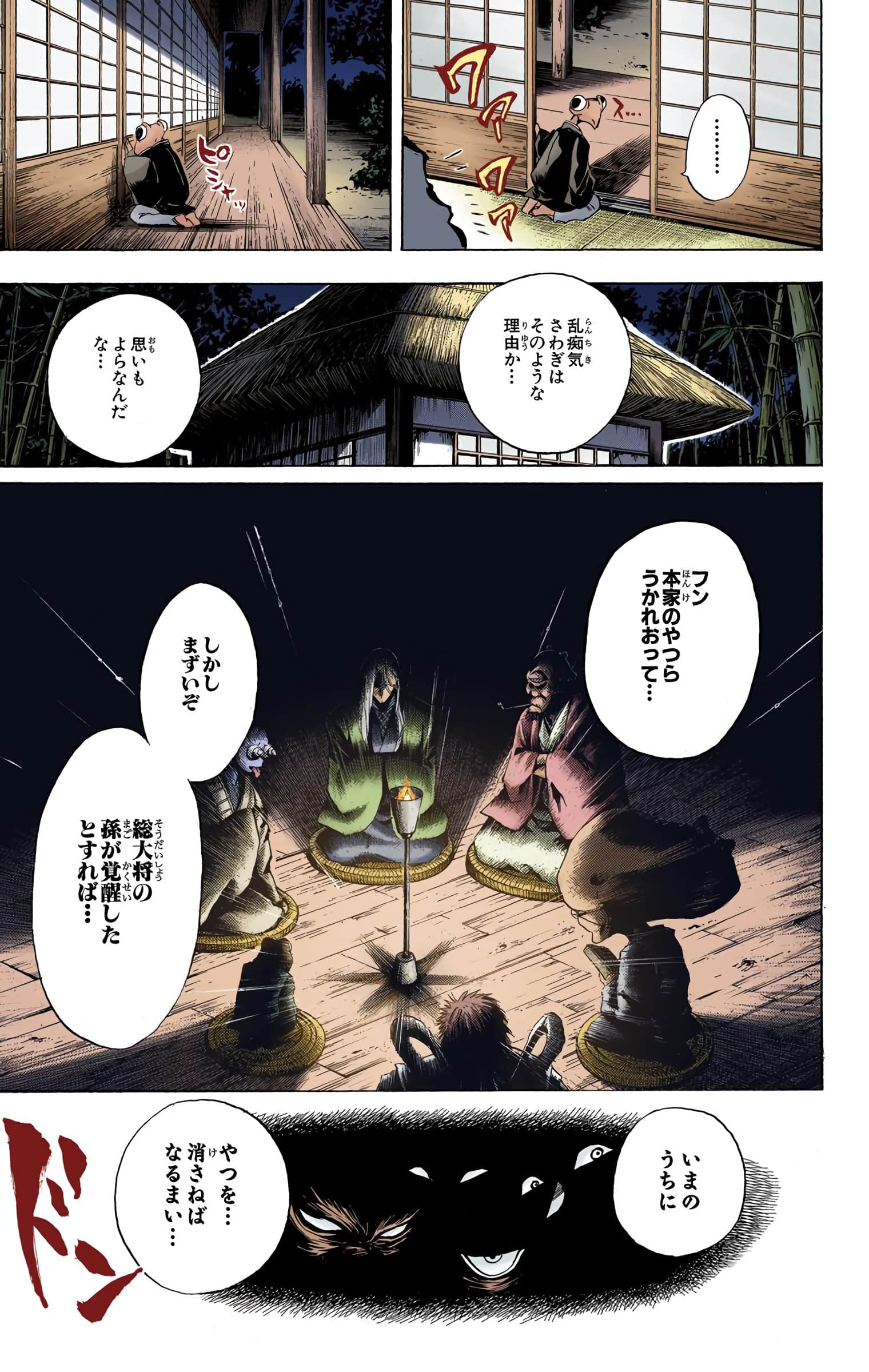 Page 152