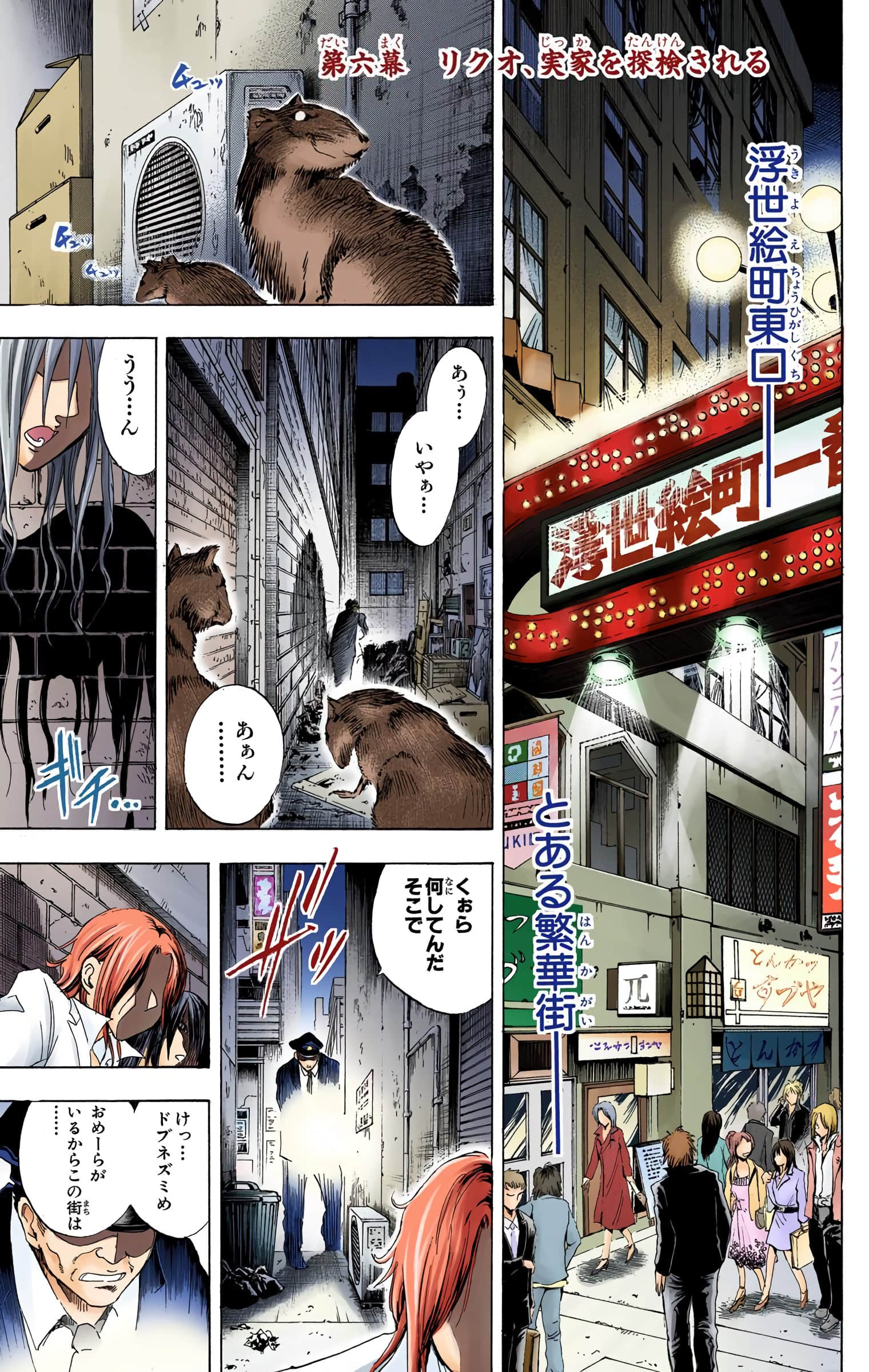 Page 154