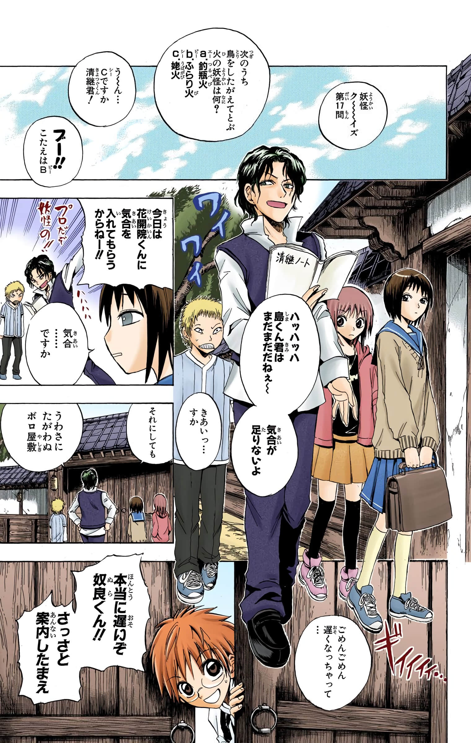 Page 158