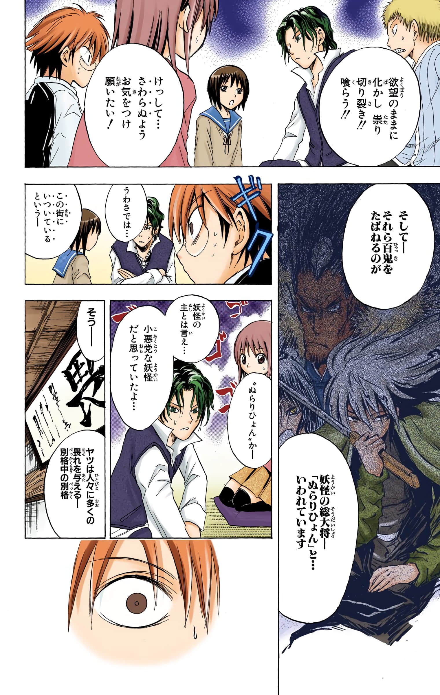 Page 161
