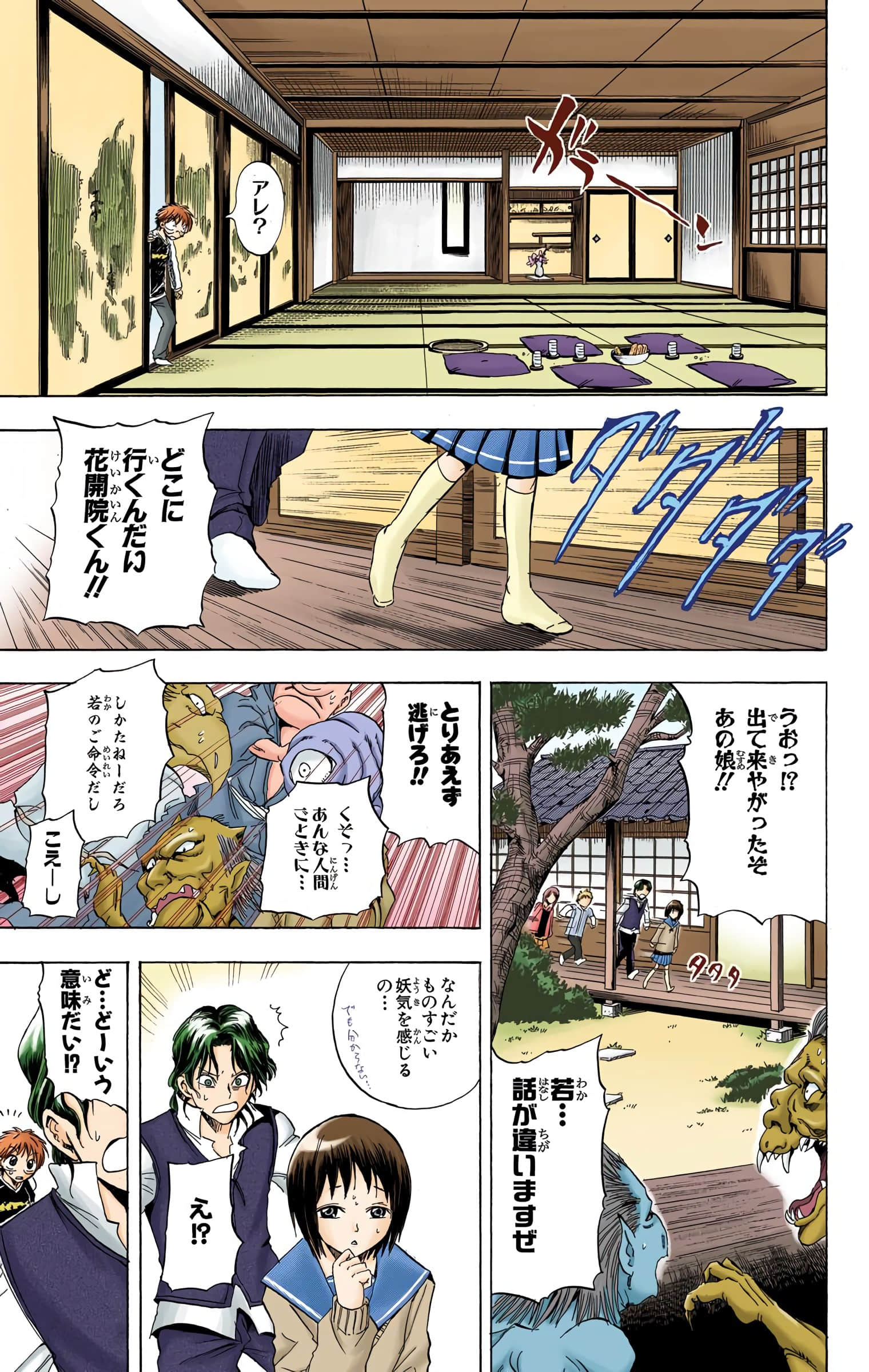 Page 164
