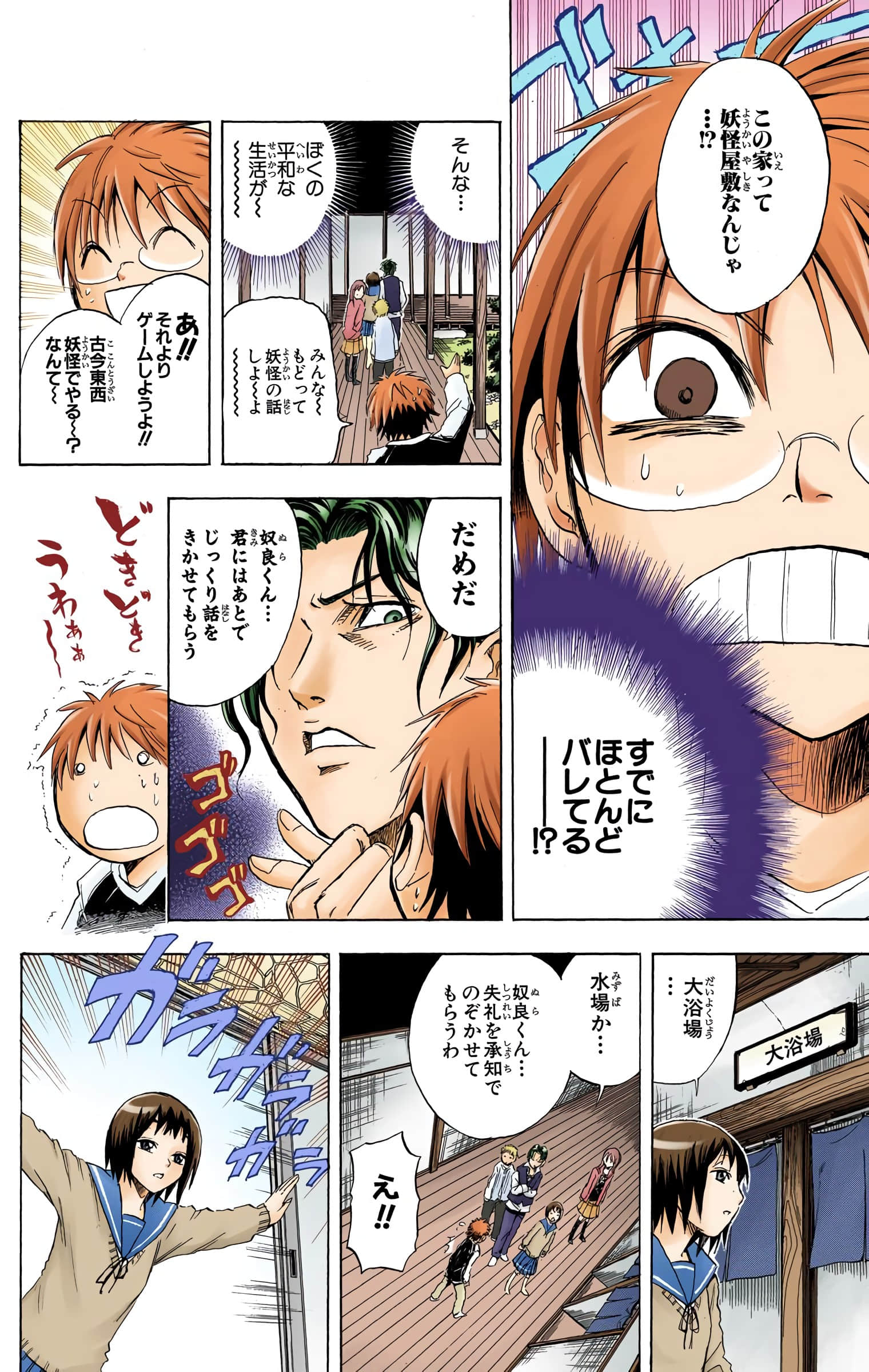 Page 165