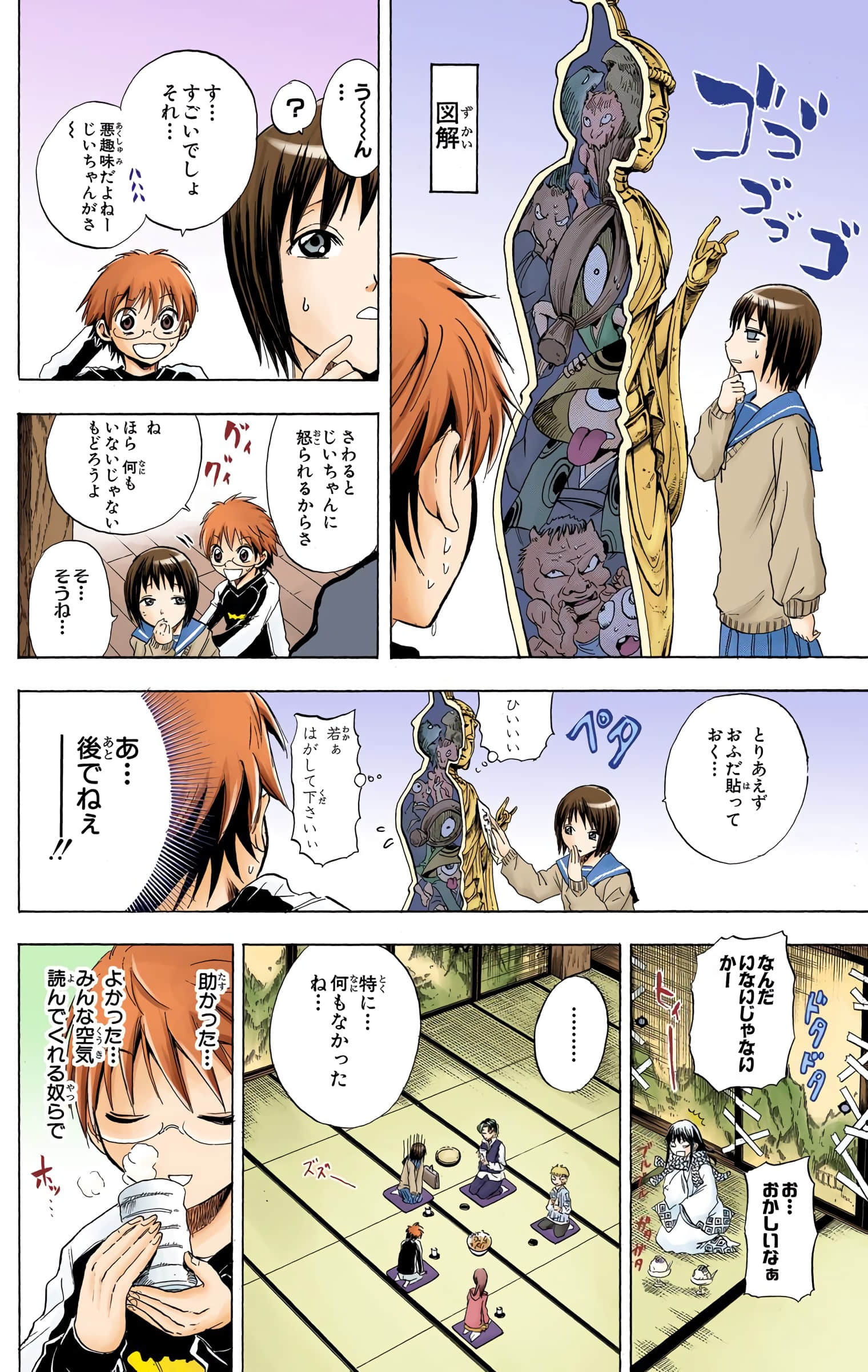 Page 167