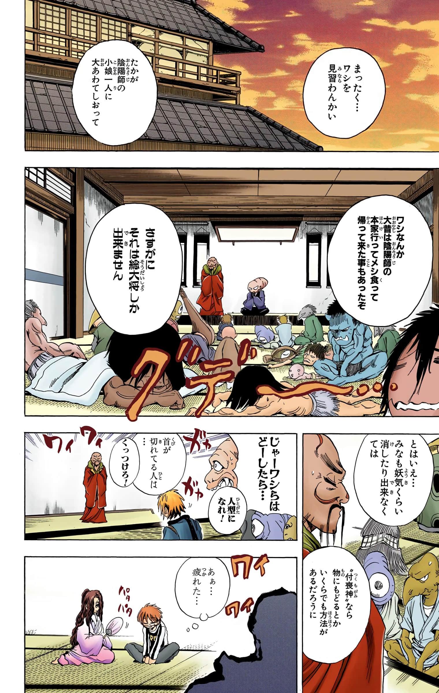 Page 169