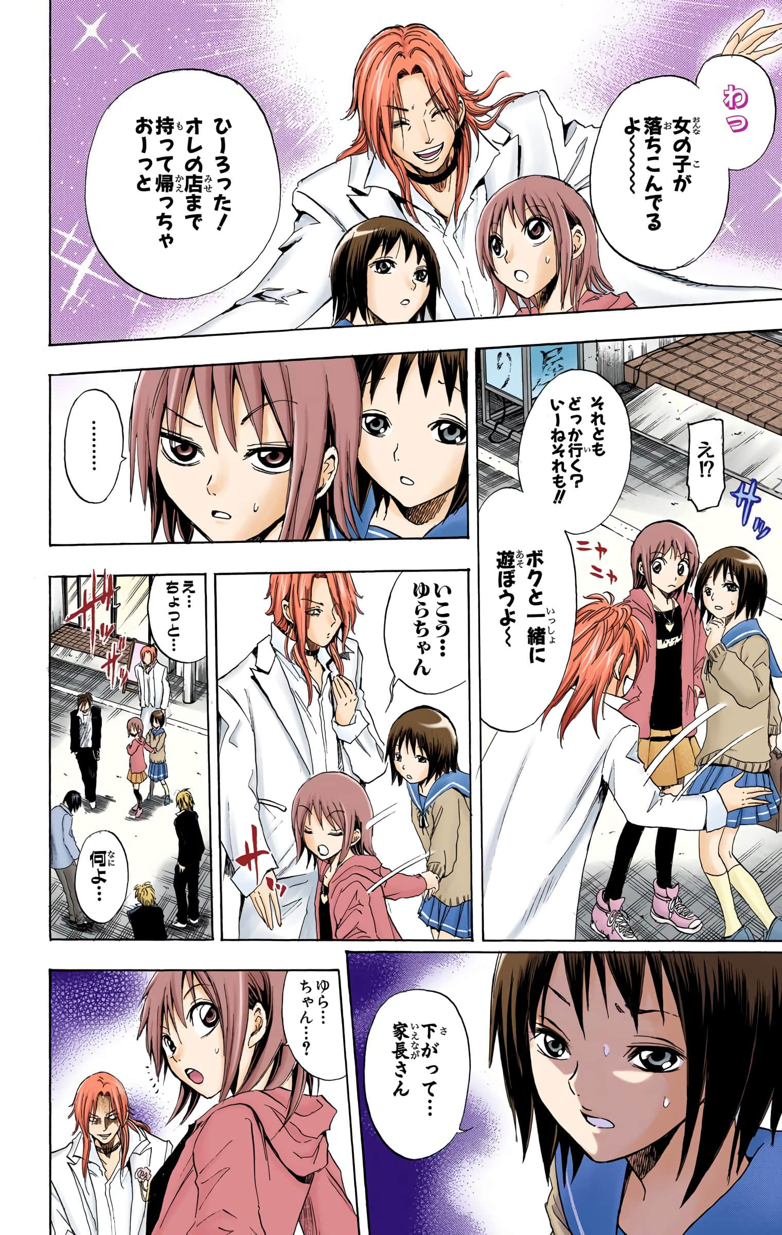 Page 171