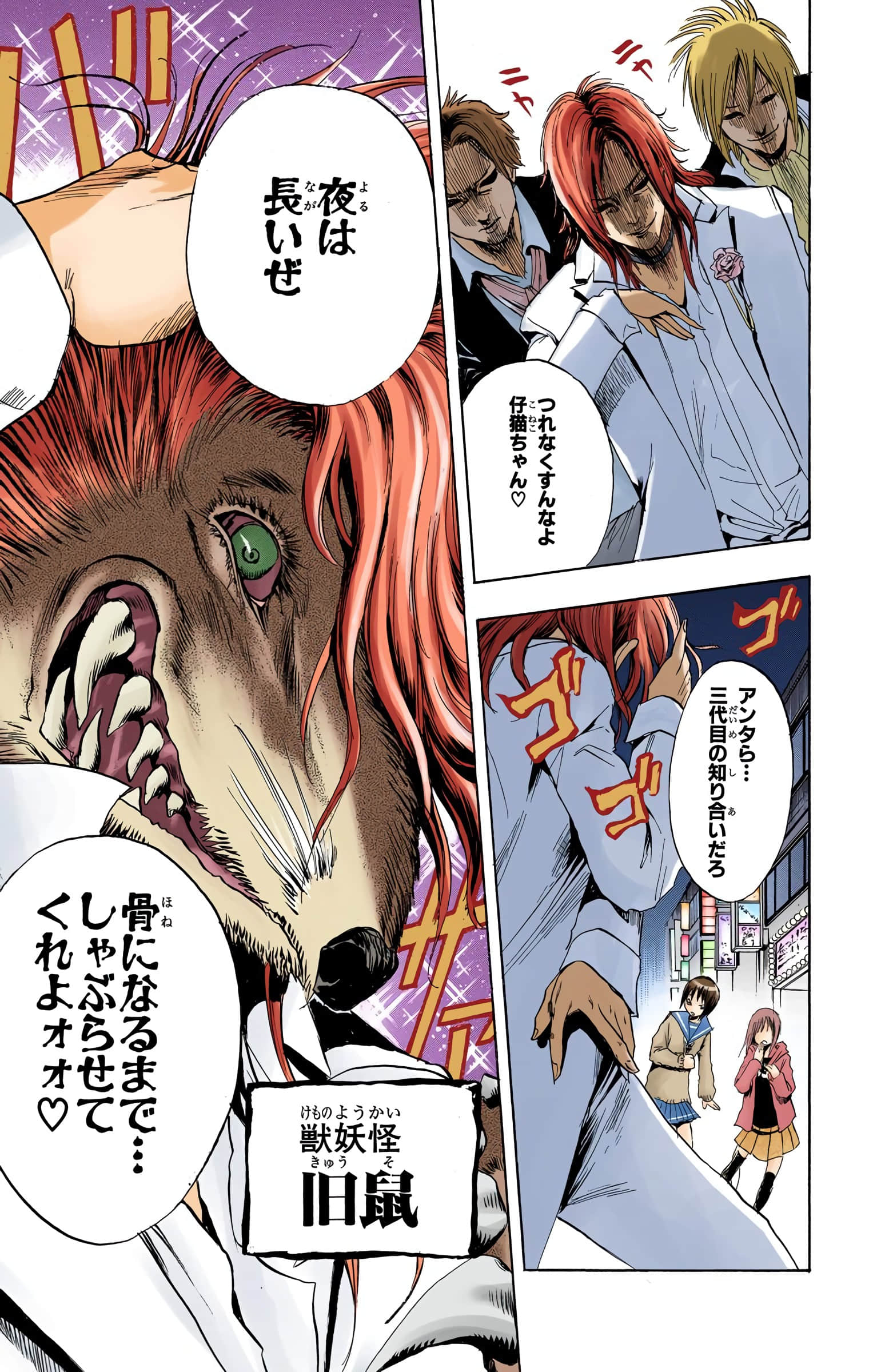 Page 172