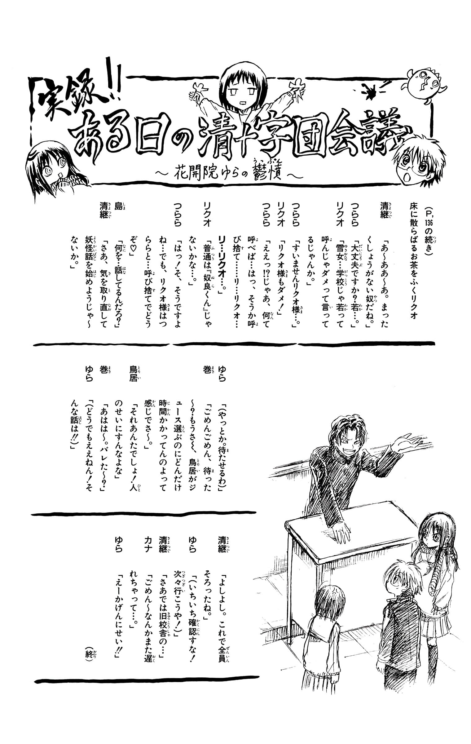 Page 173