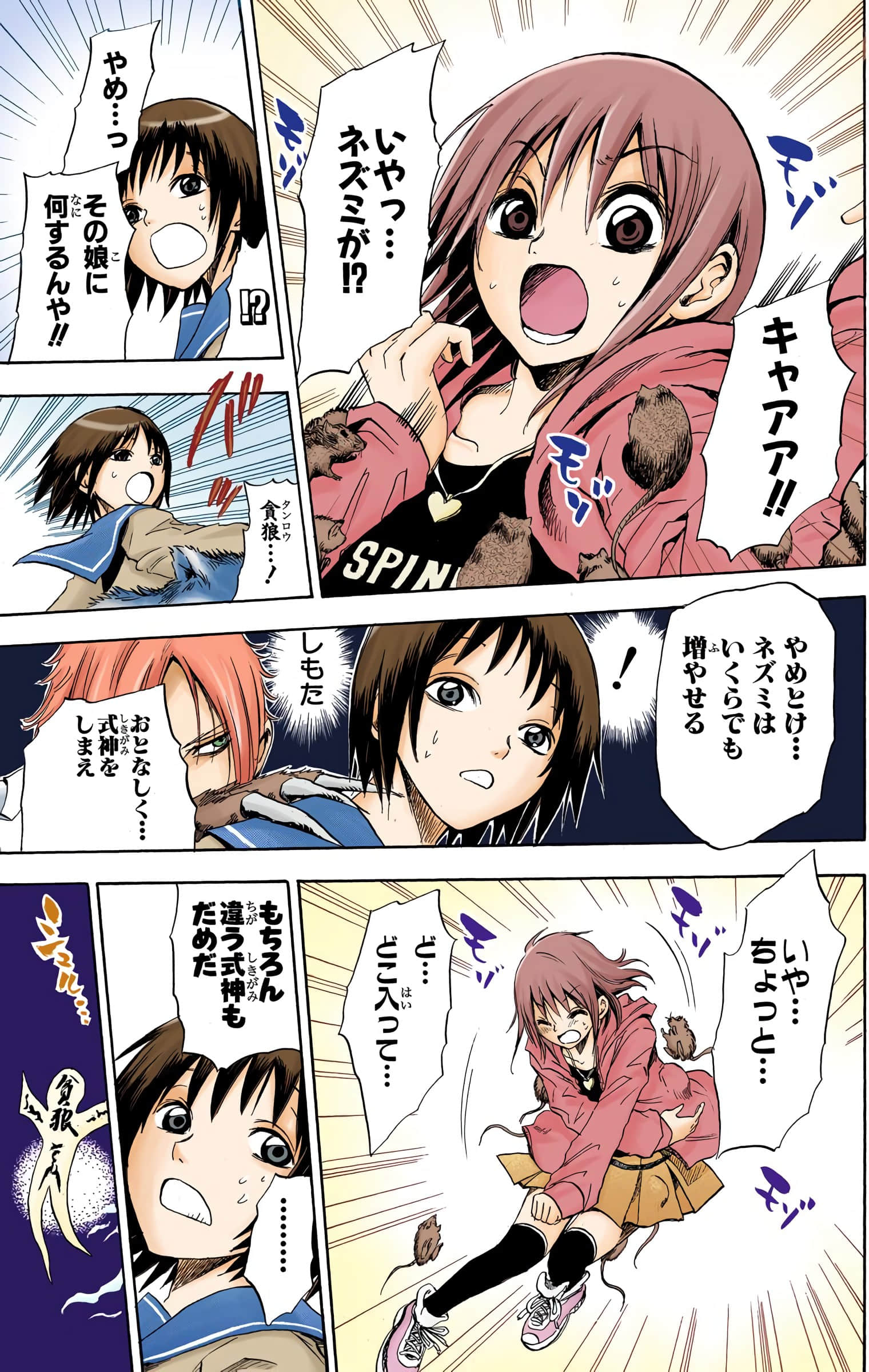 Page 184