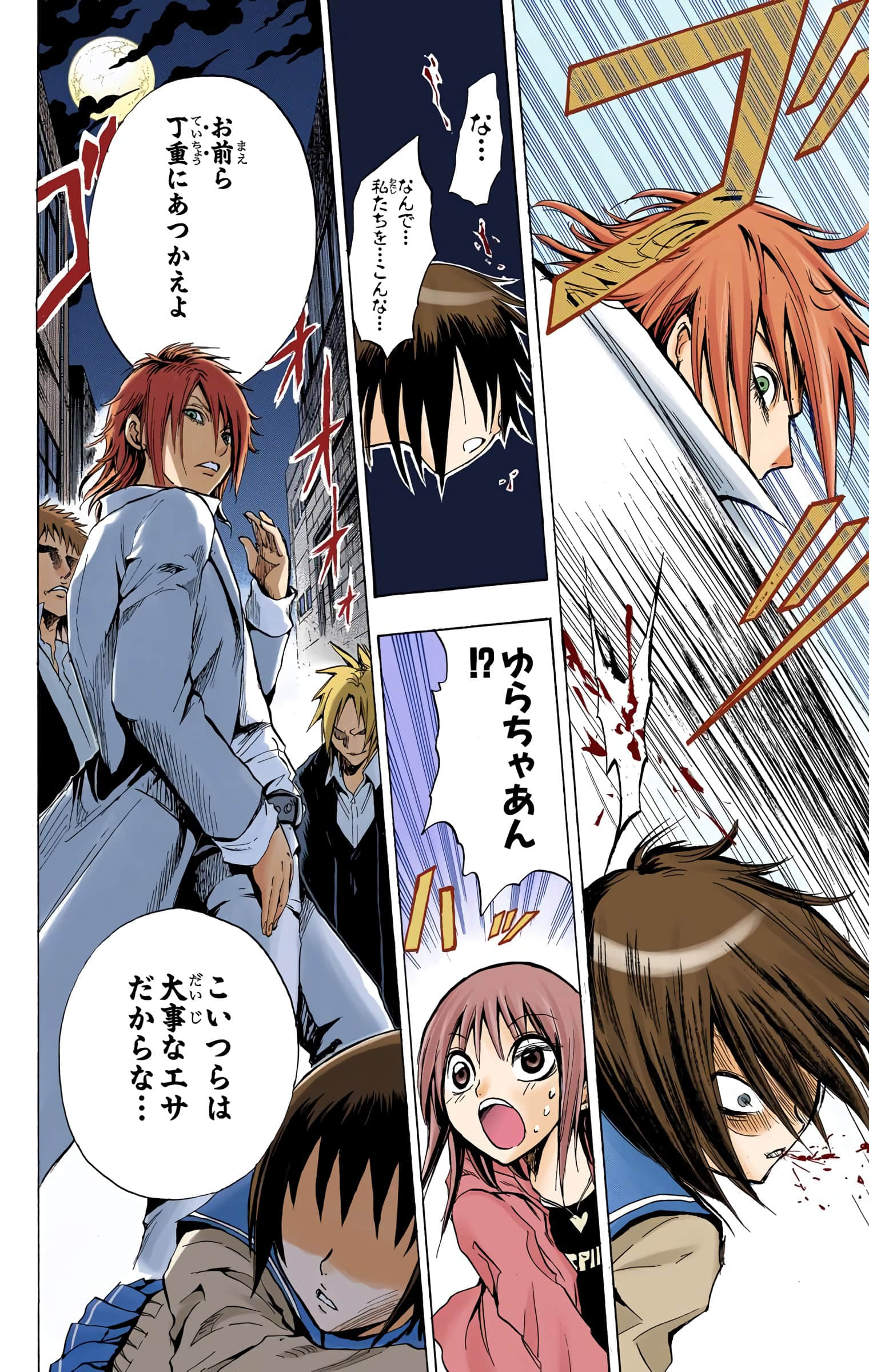 Page 185