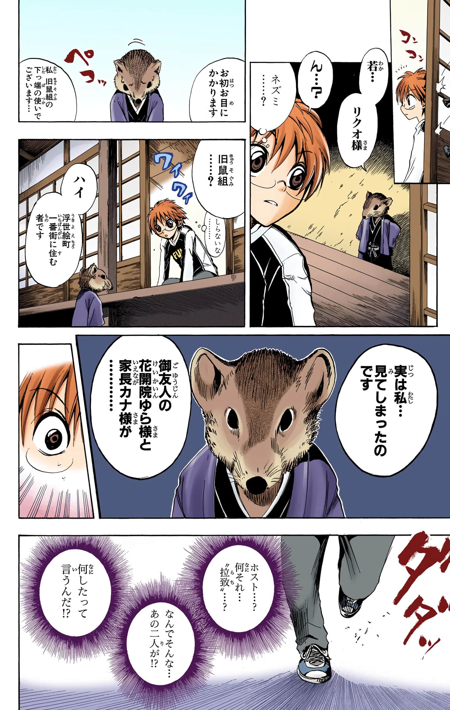 Page 187