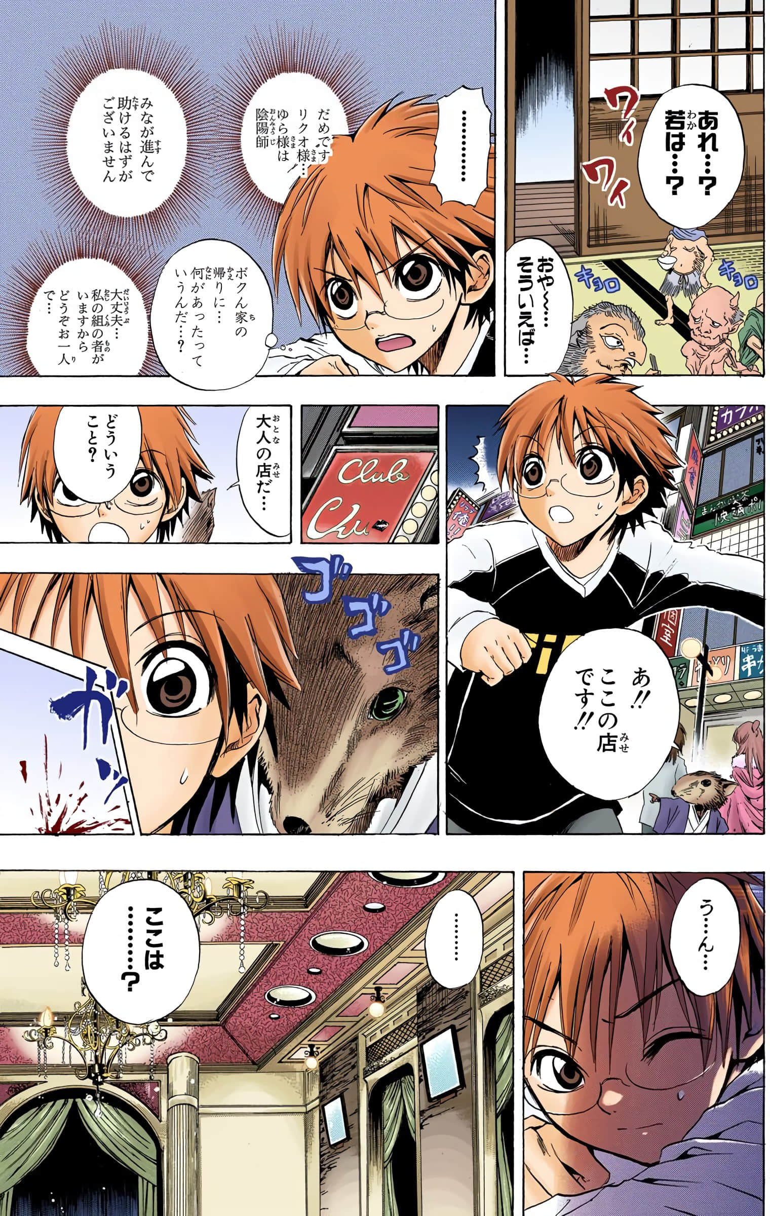 Page 188
