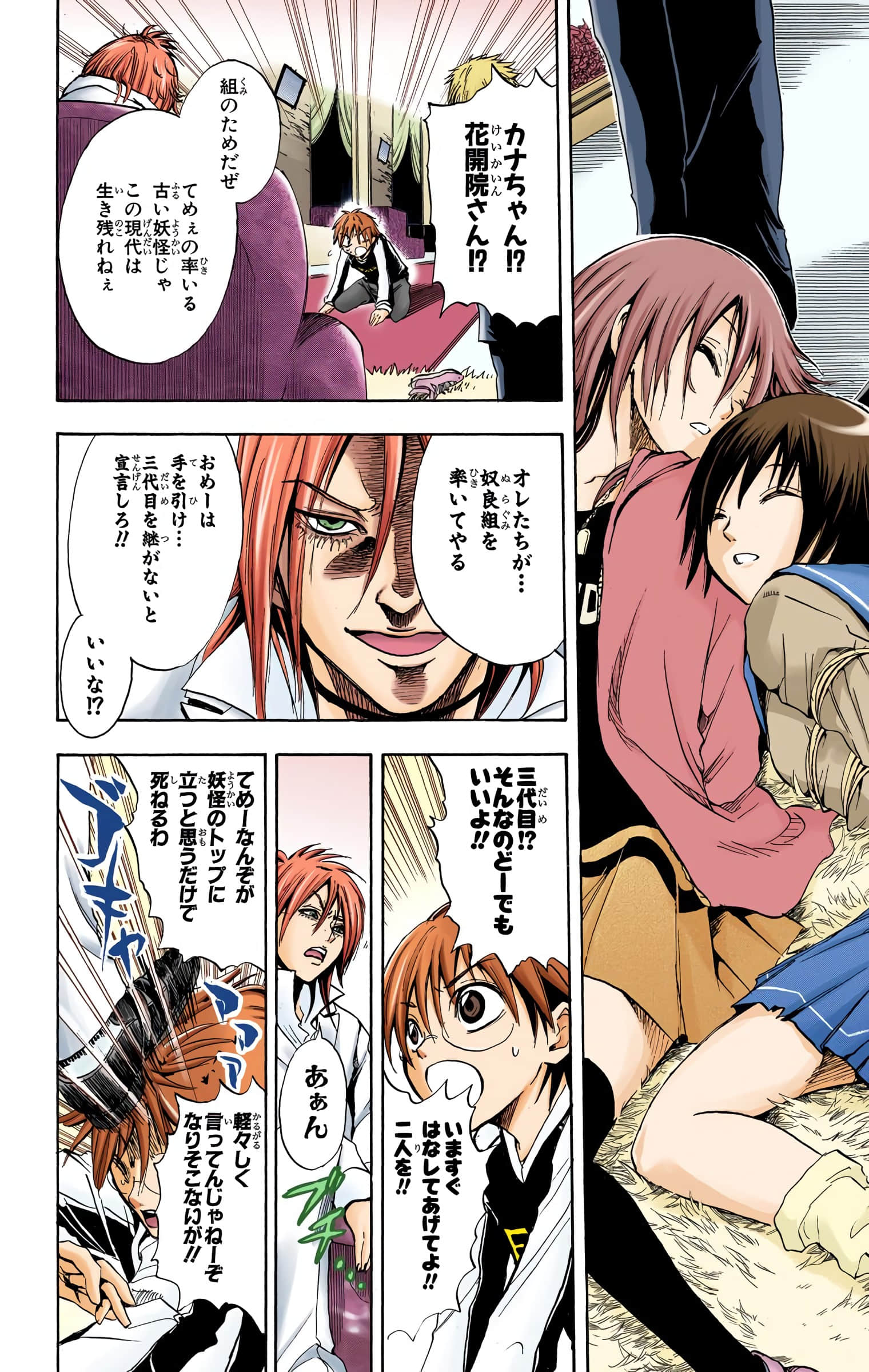 Page 191