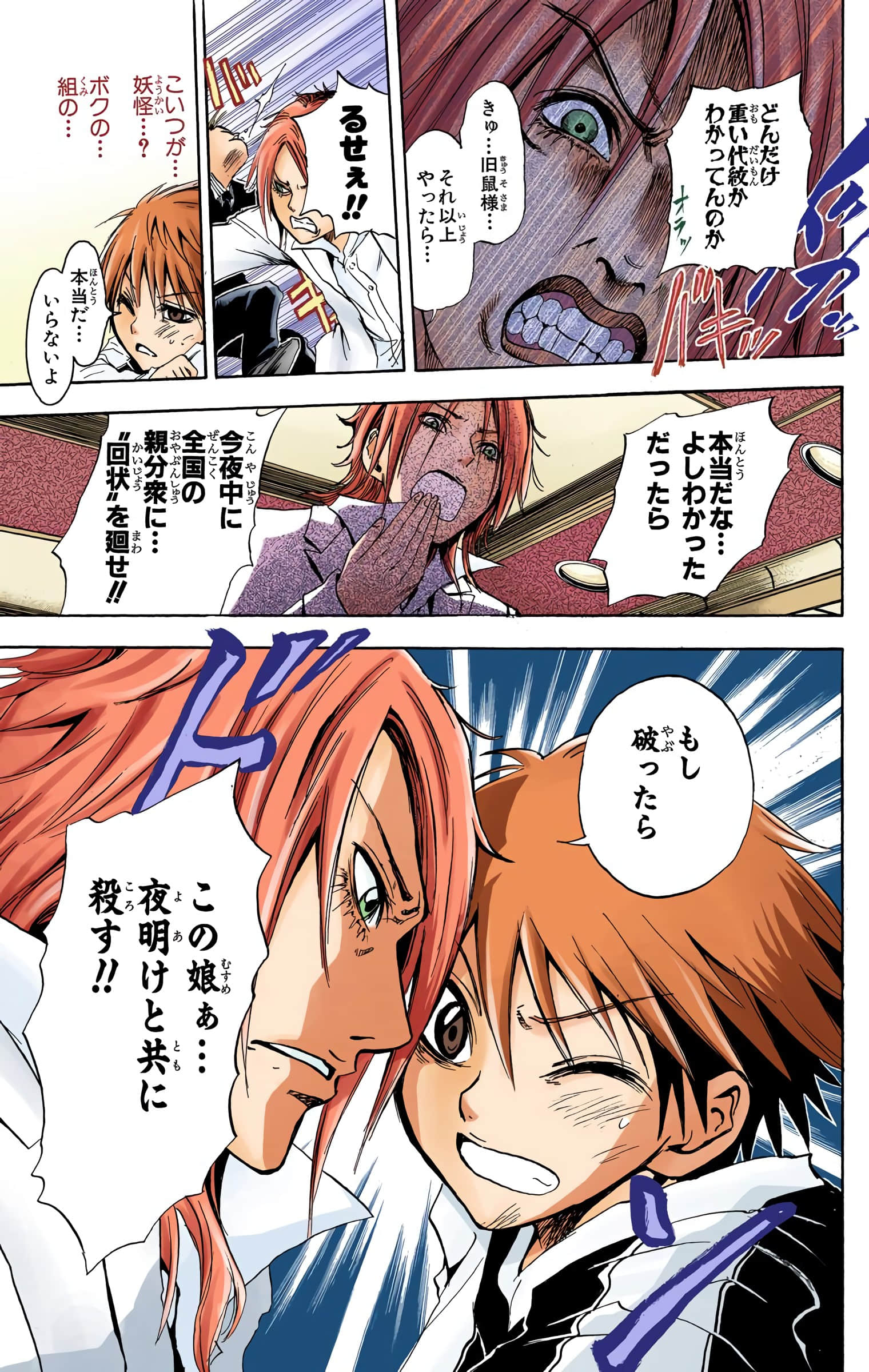 Page 192