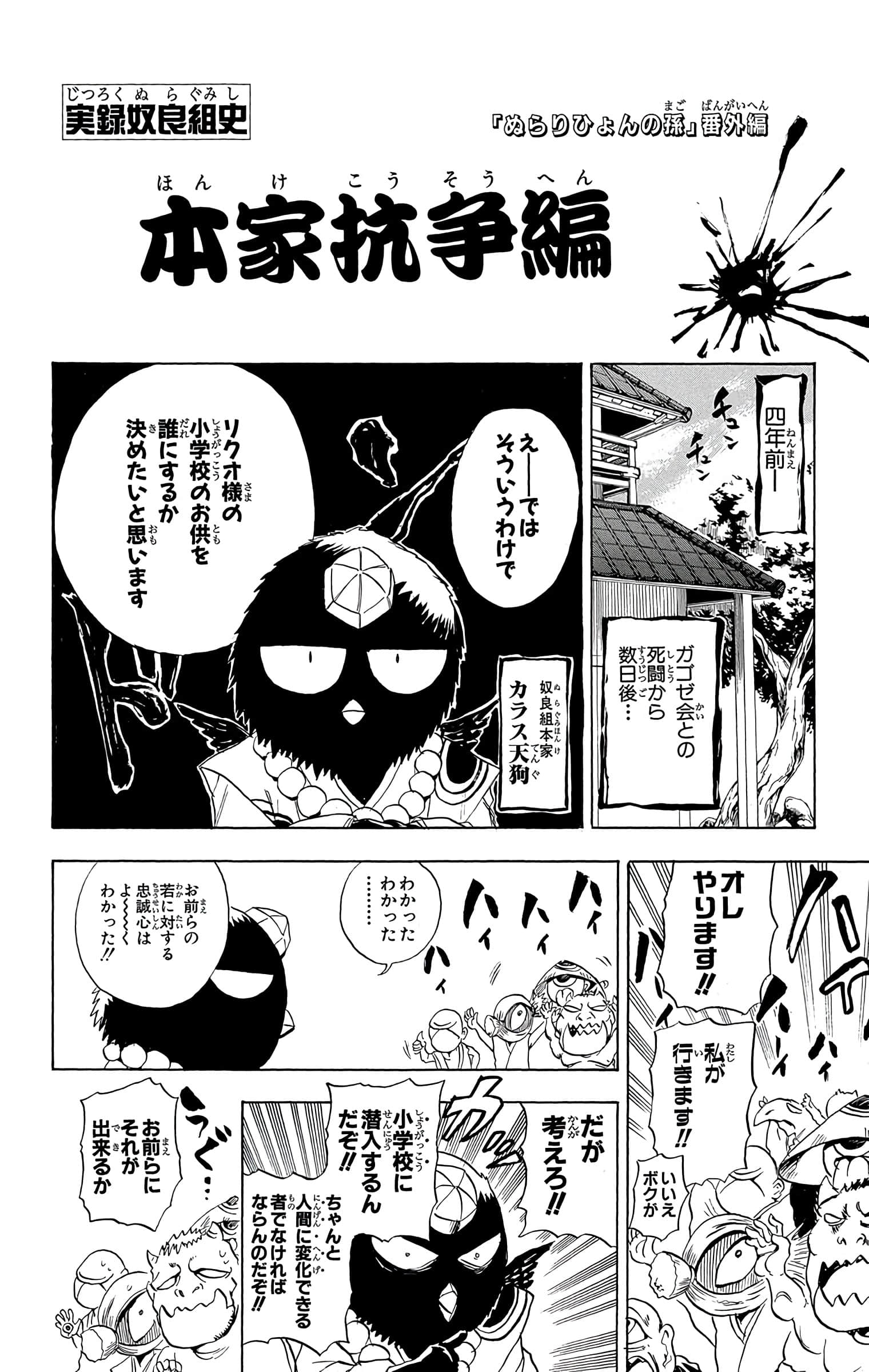 Page 193