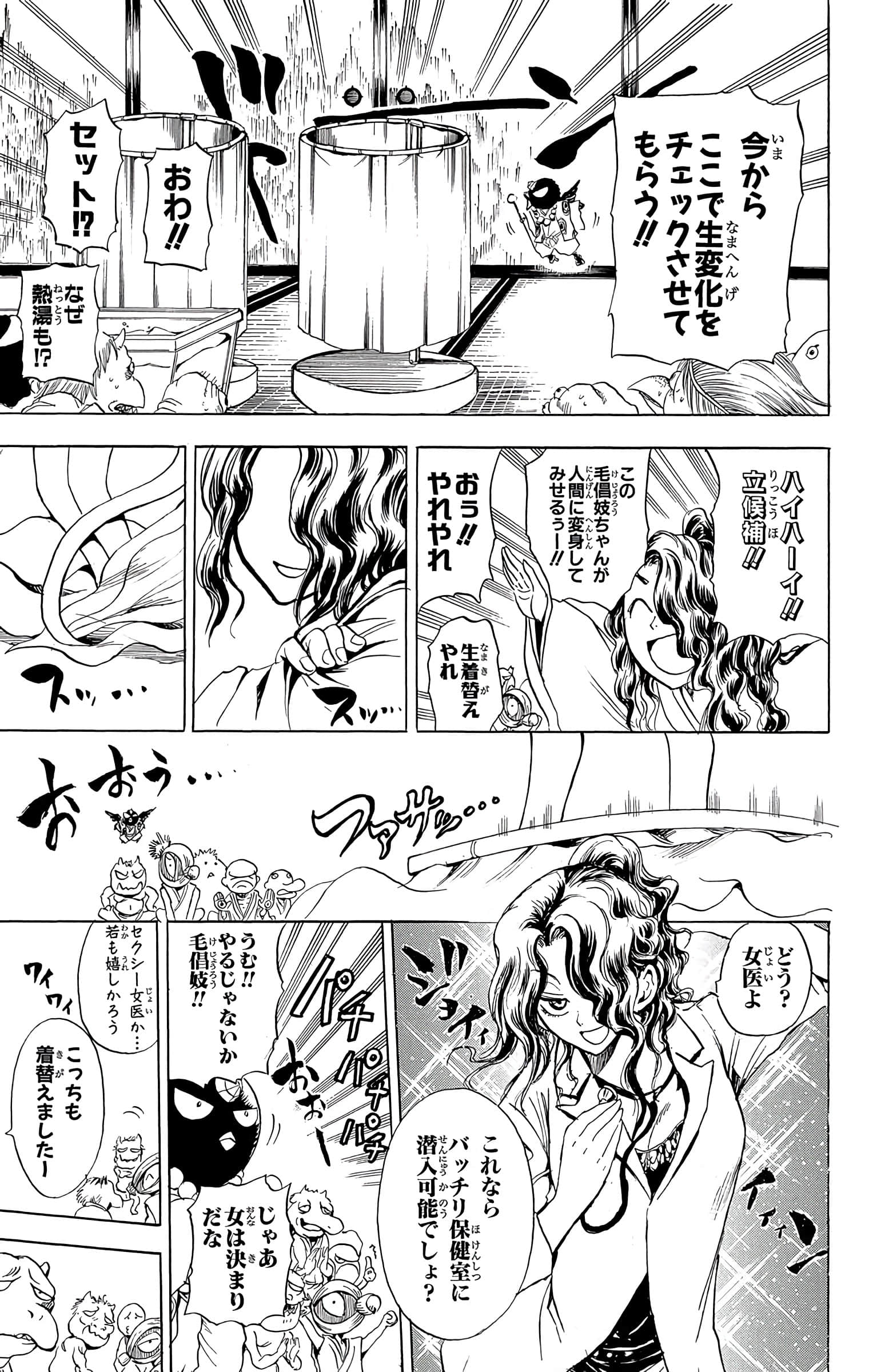 Page 194