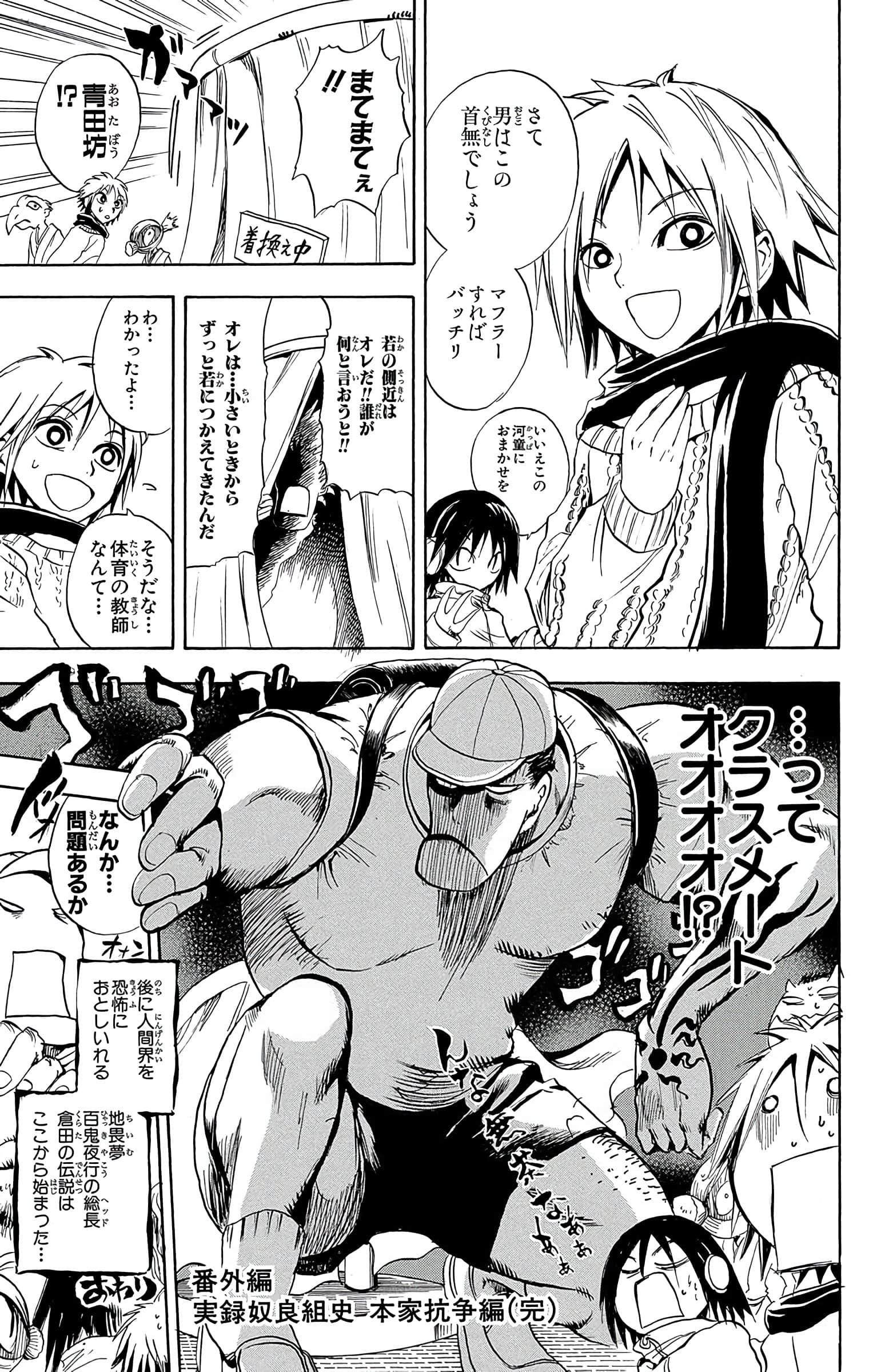 Page 196