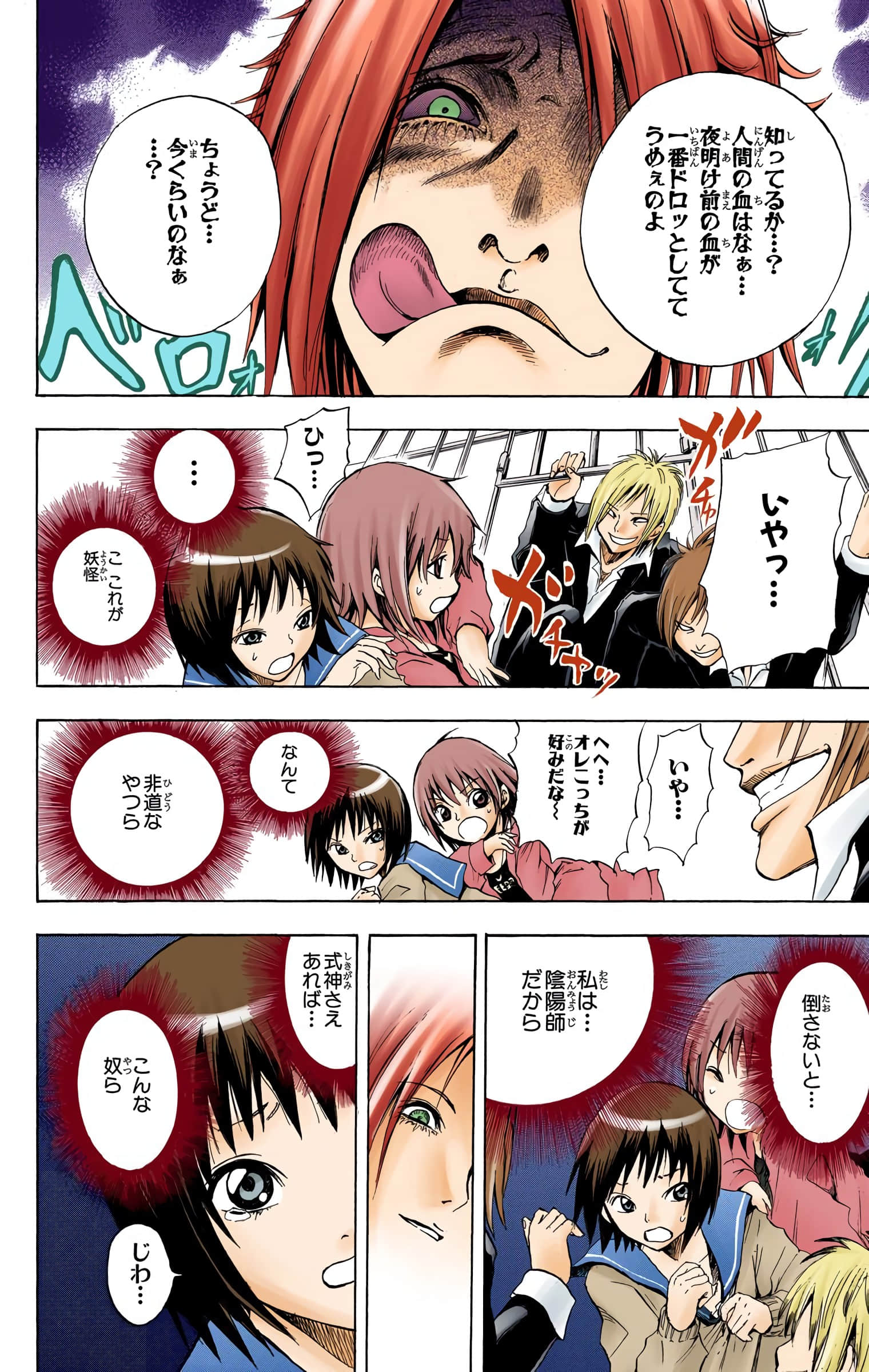 Page 23