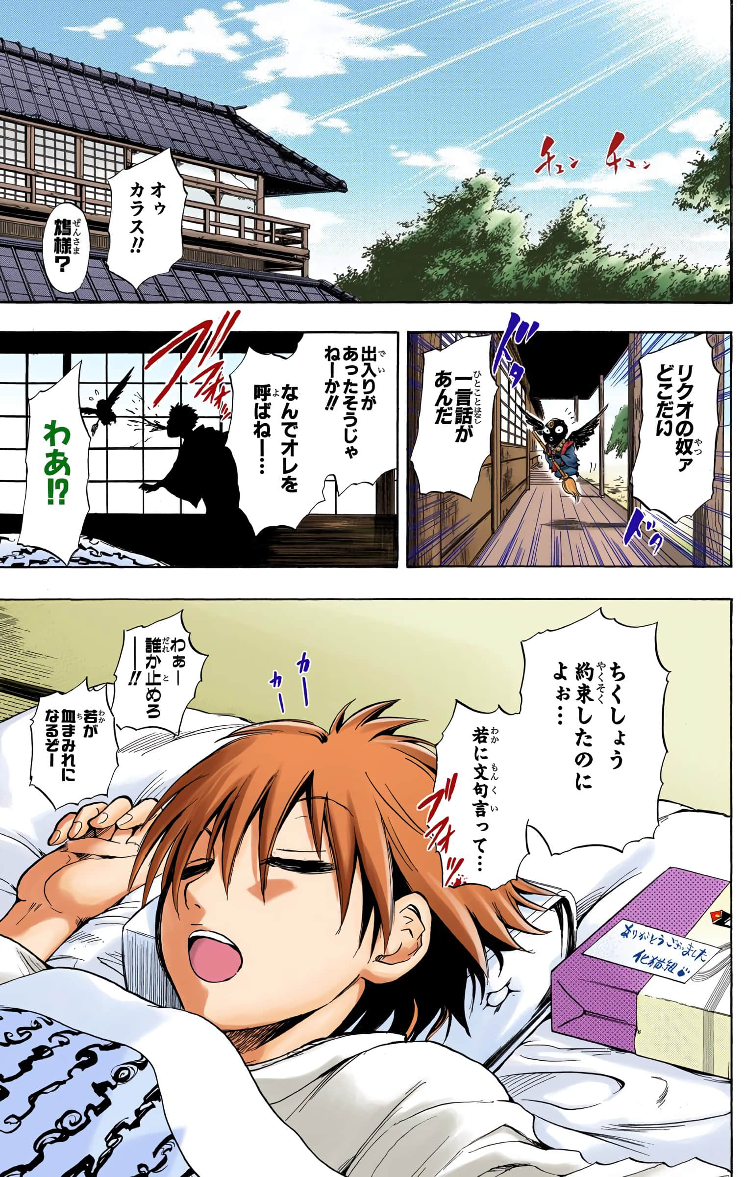 Page 42
