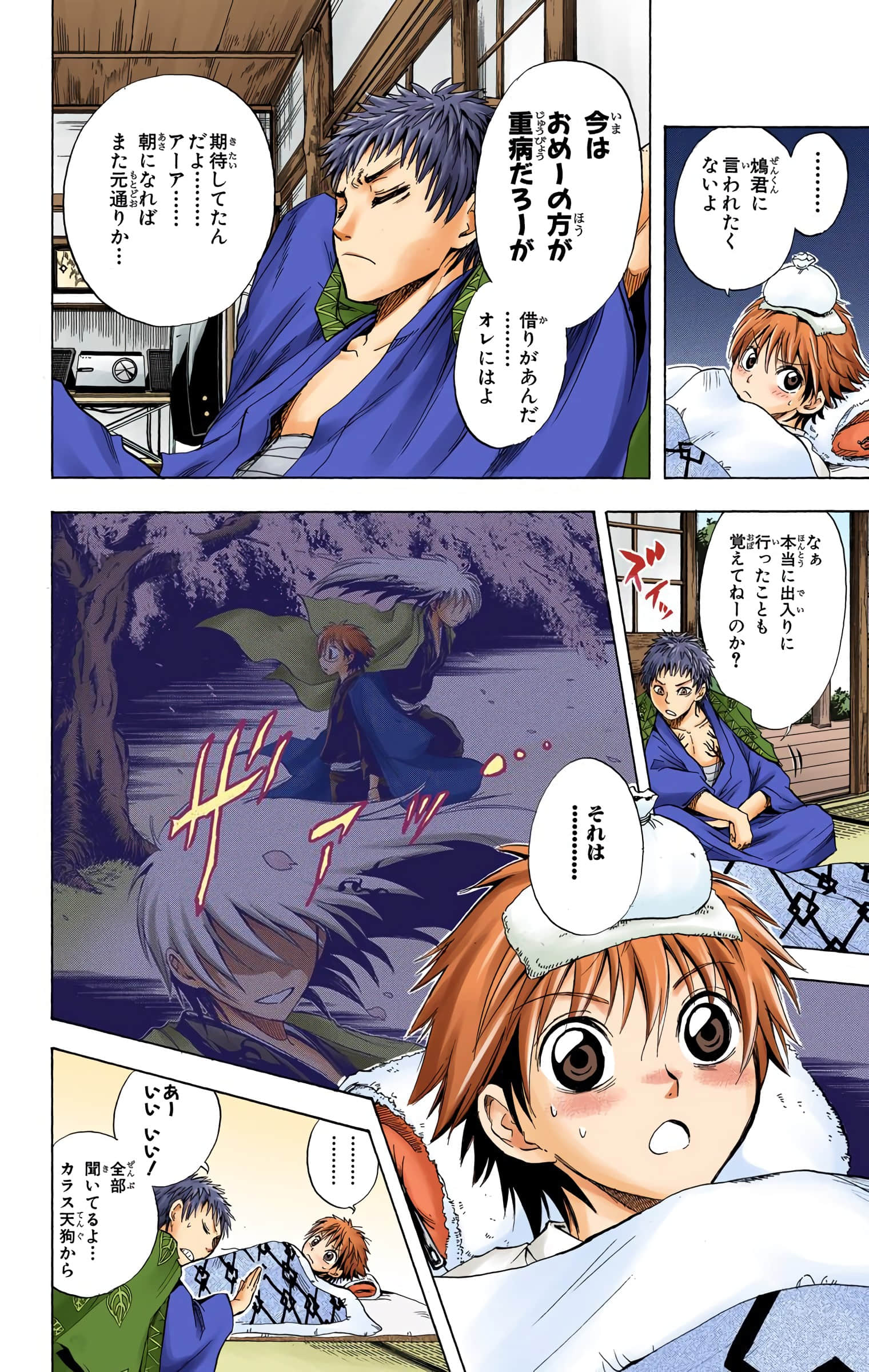 Page 49