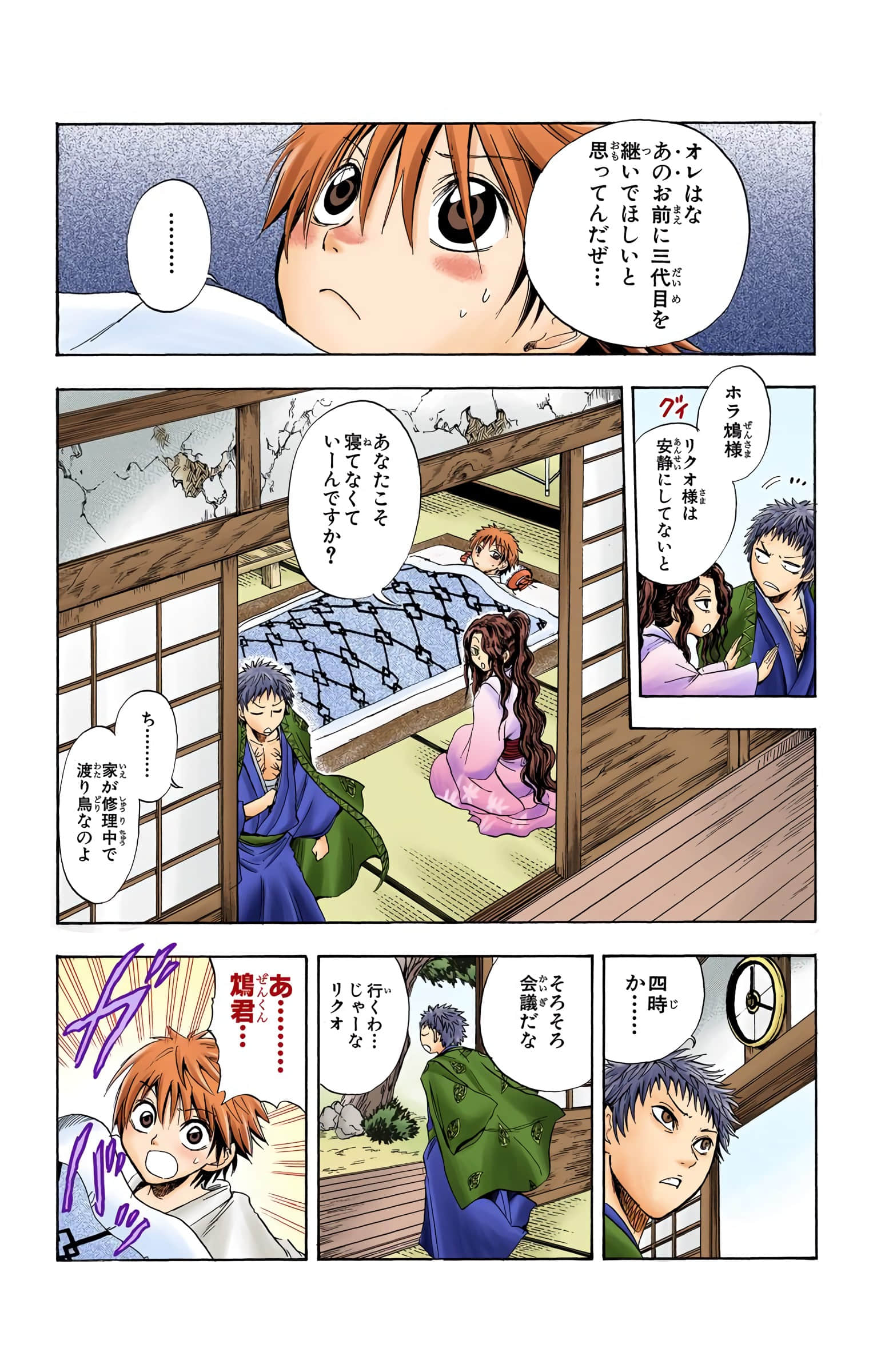 Page 50