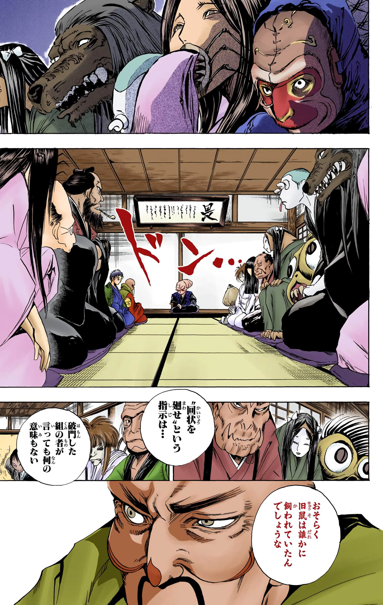 Page 52