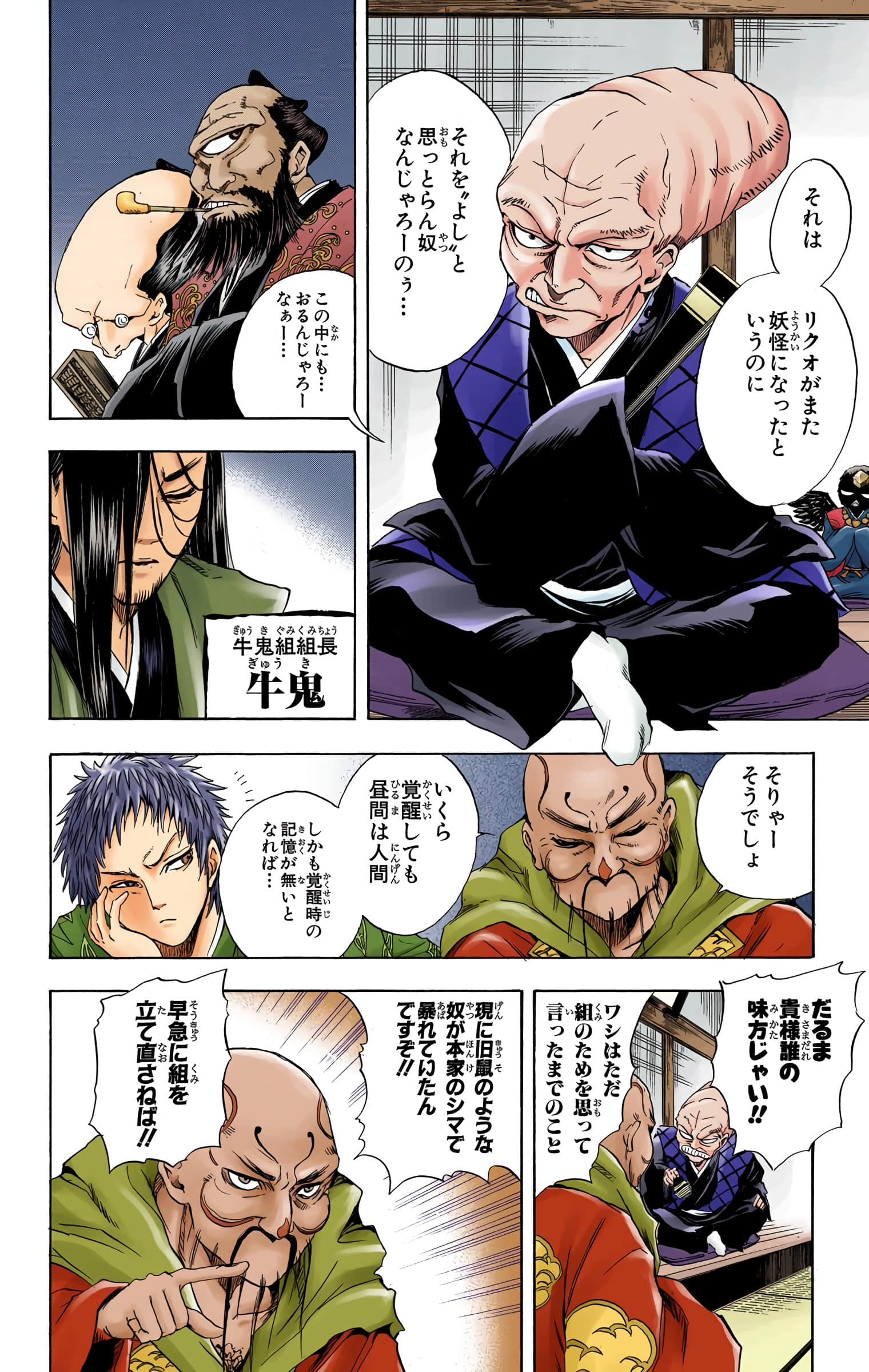 Page 53