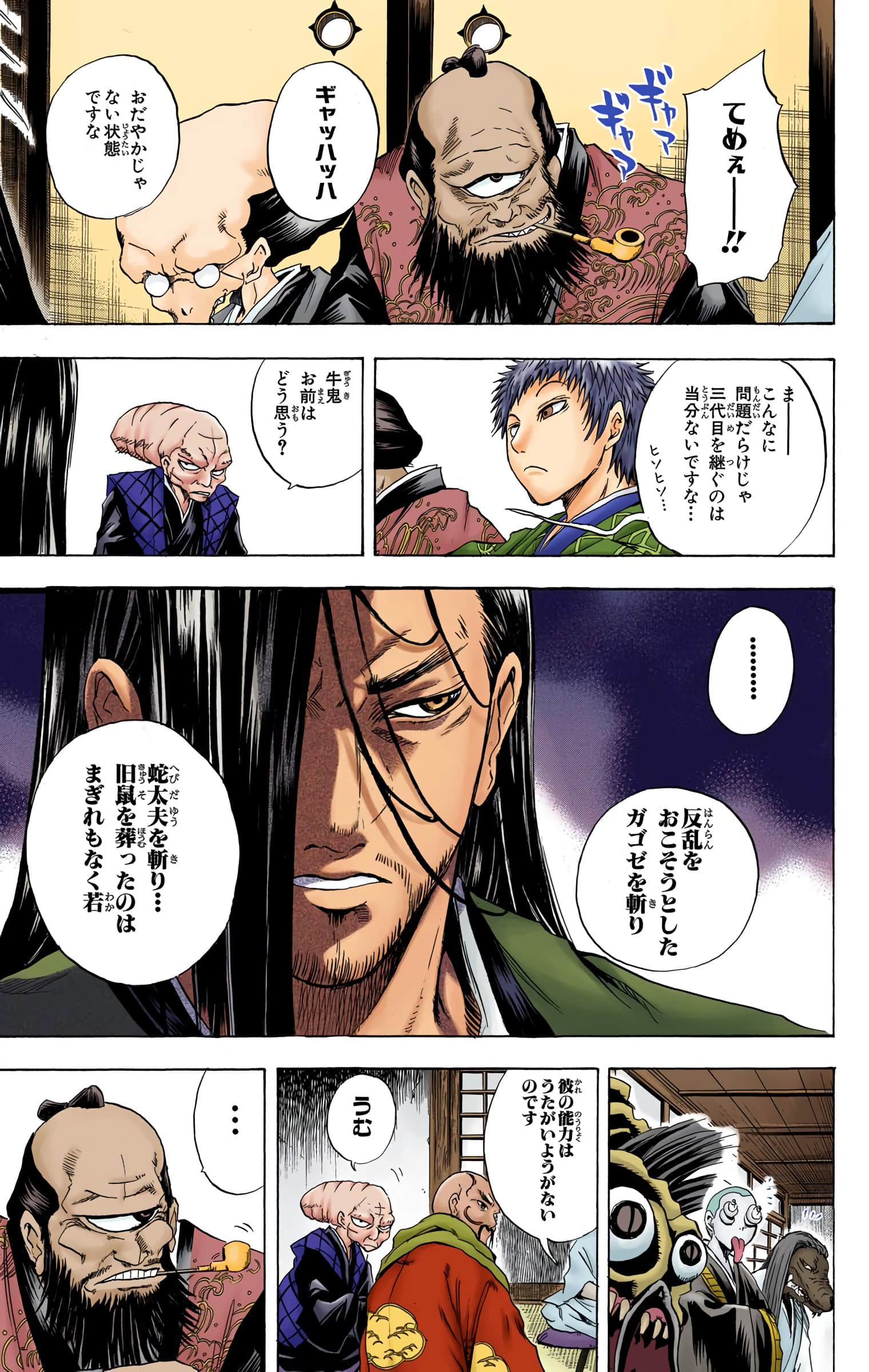Page 54