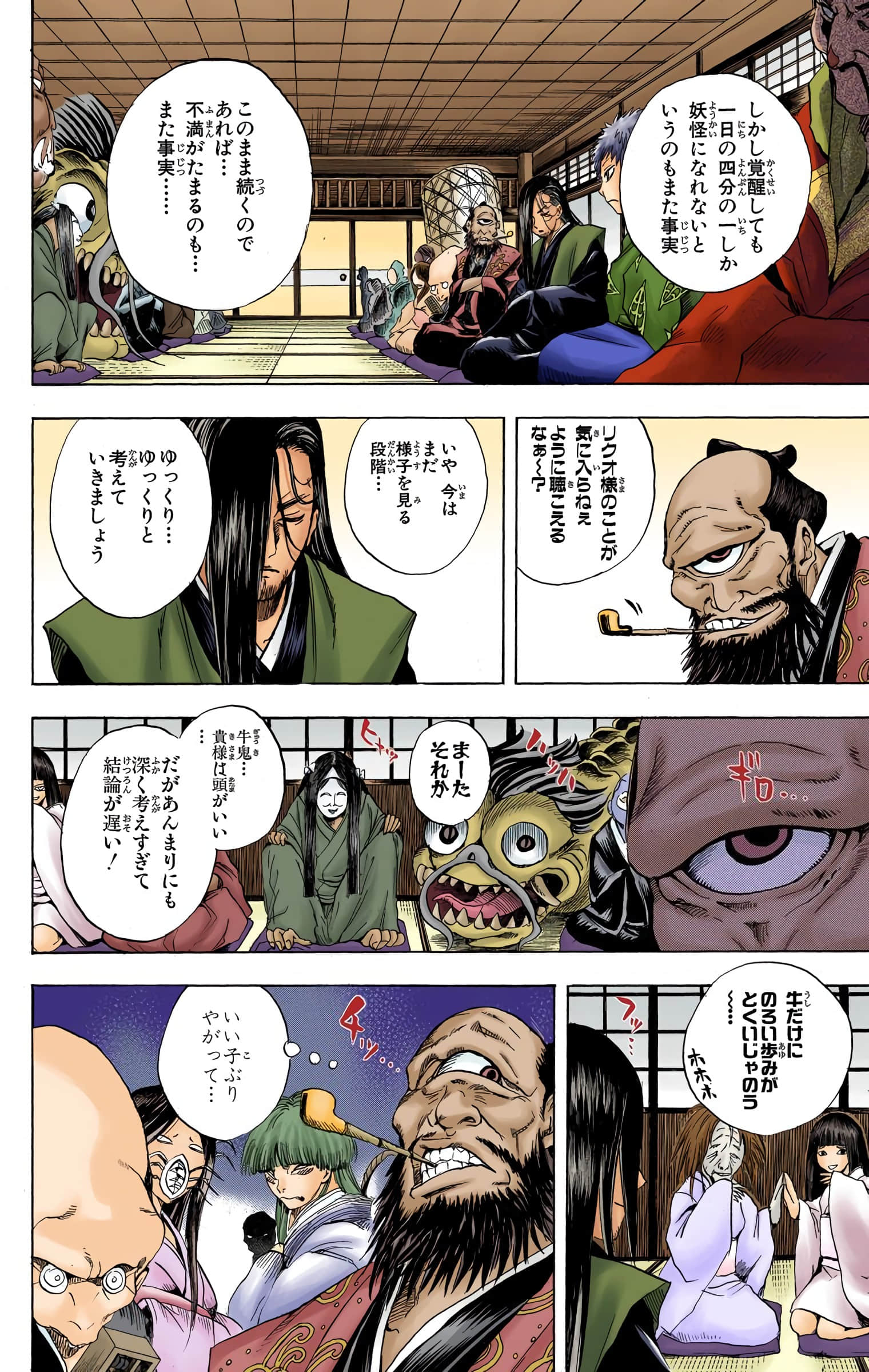 Page 55
