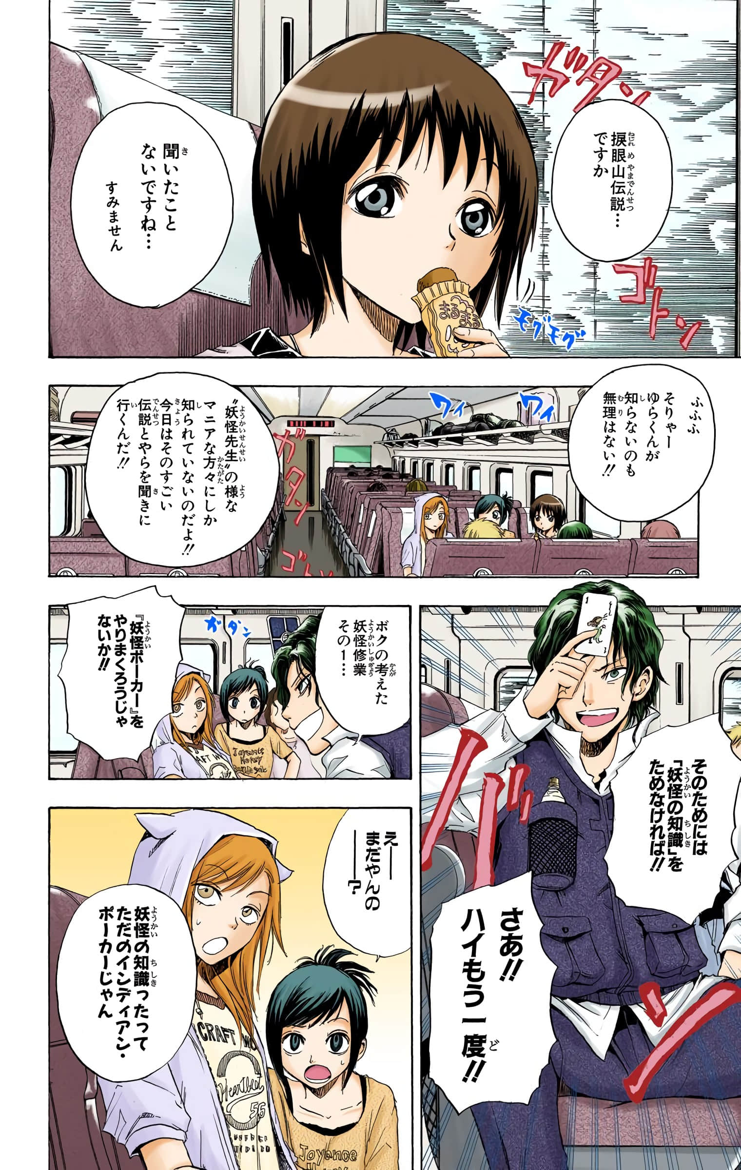 Page 67