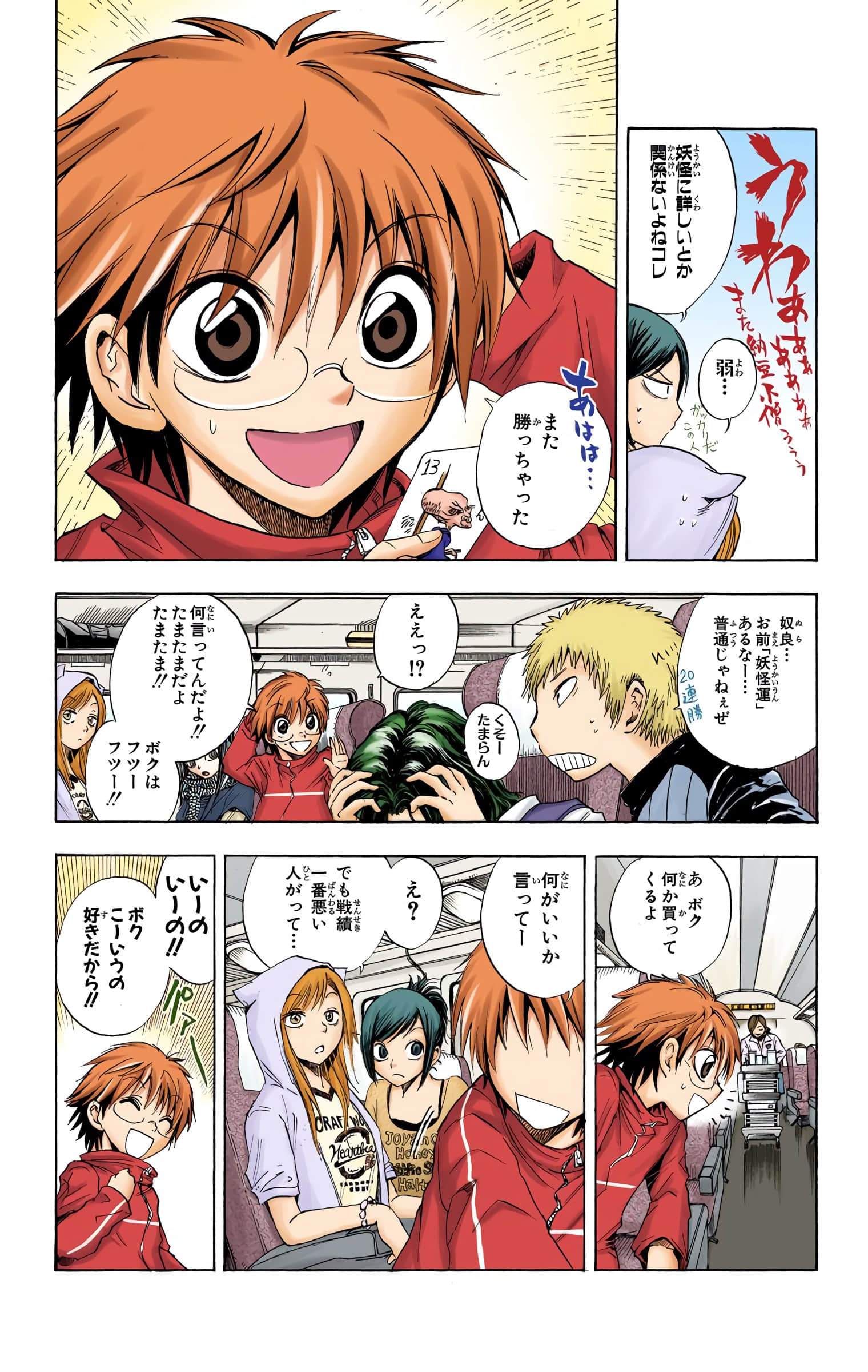 Page 69