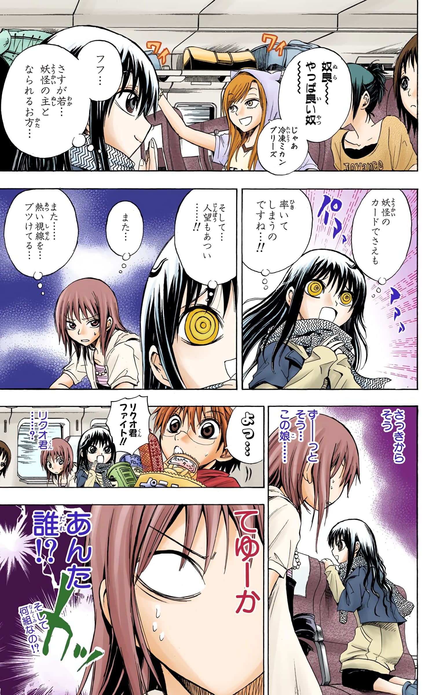 Page 70