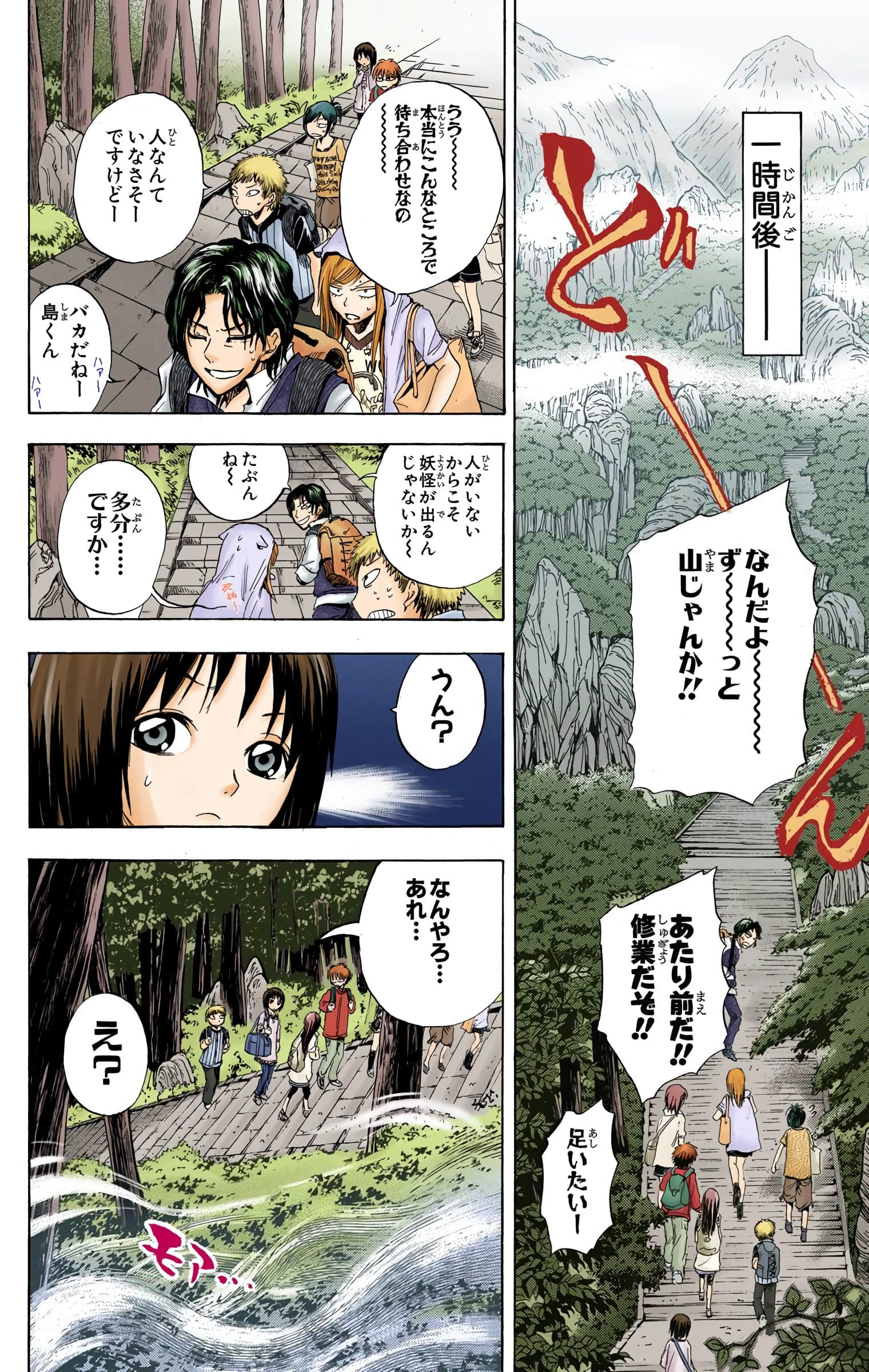 Page 73
