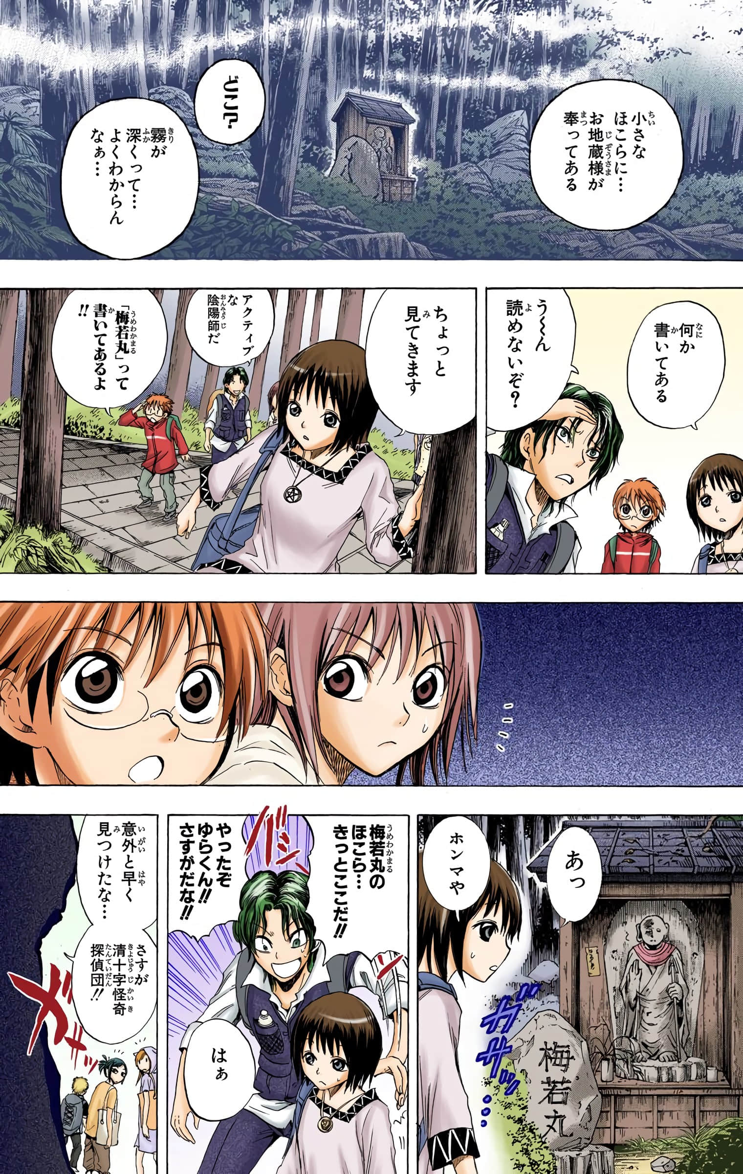 Page 74