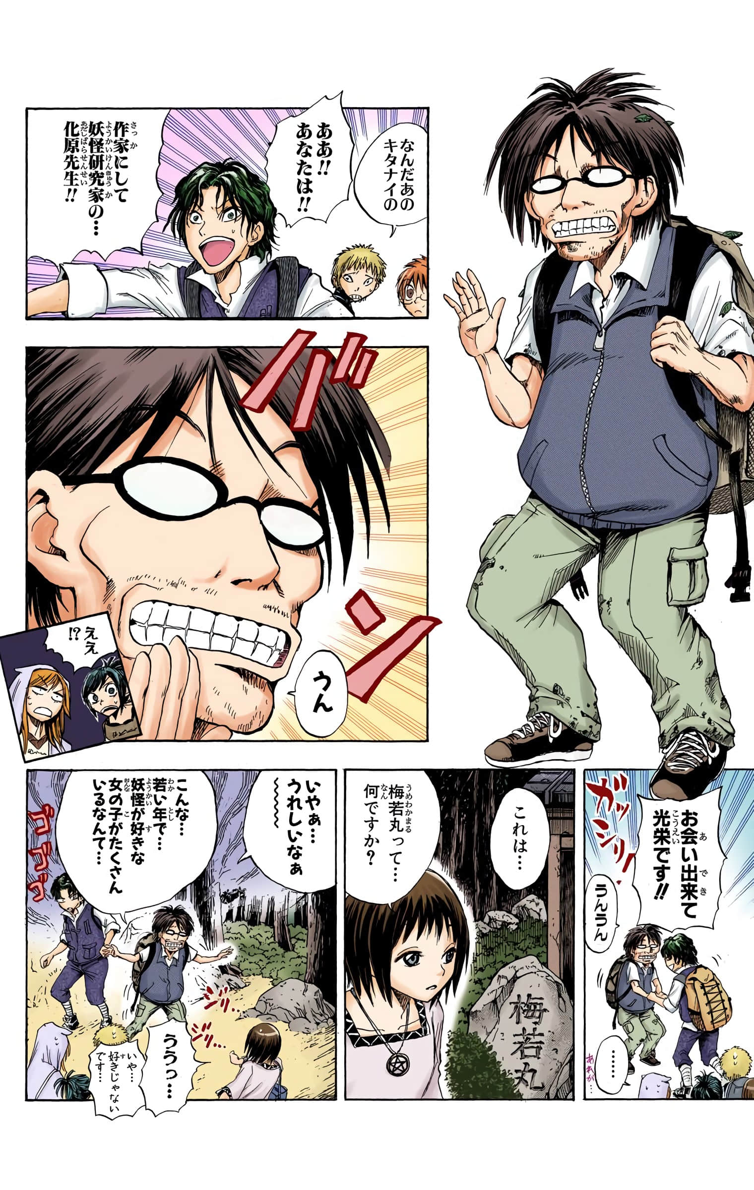 Page 75