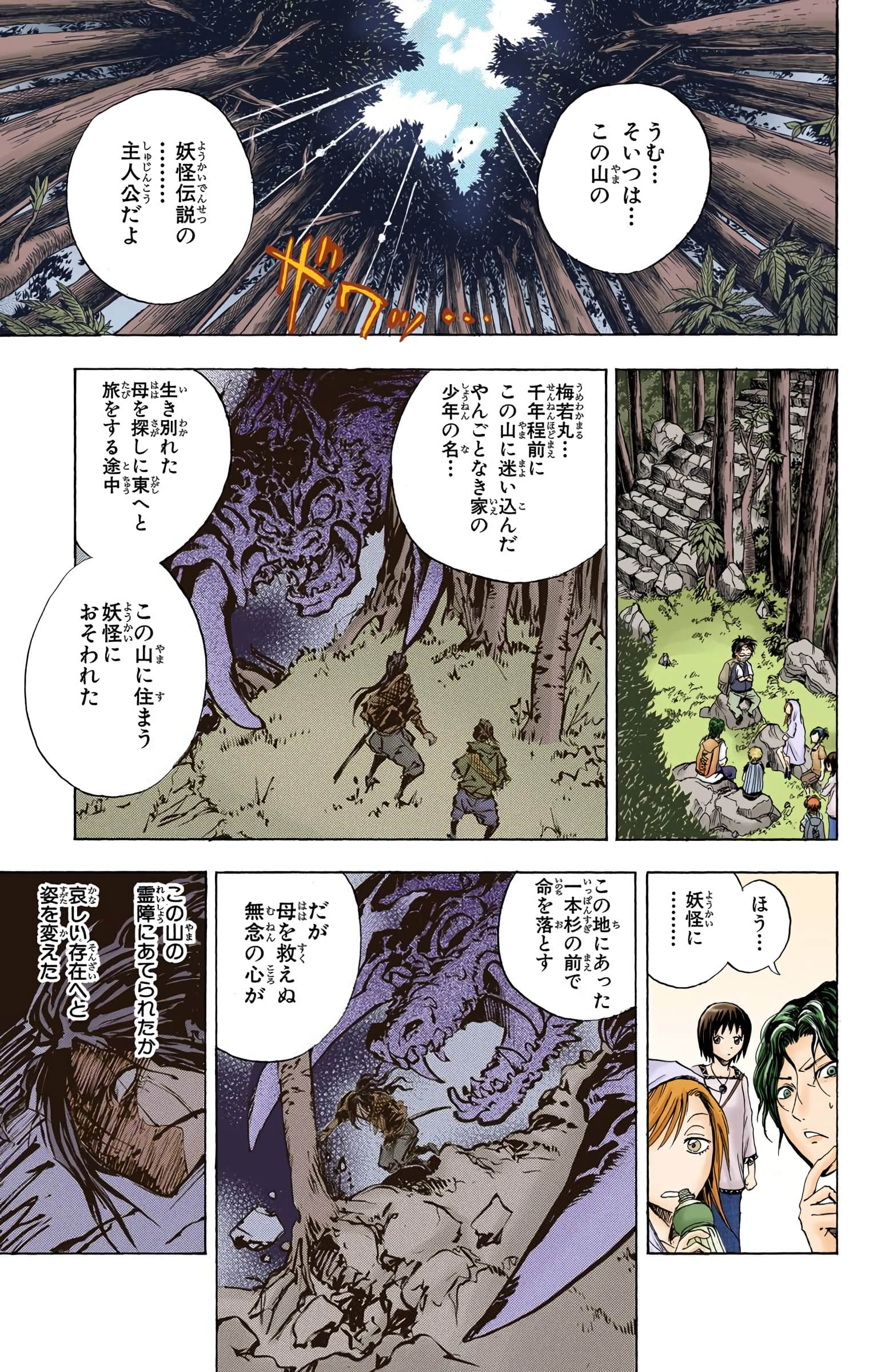 Page 76