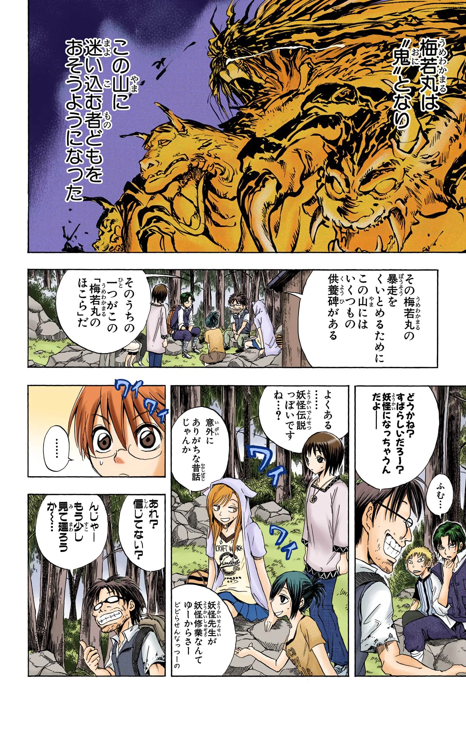 Page 77